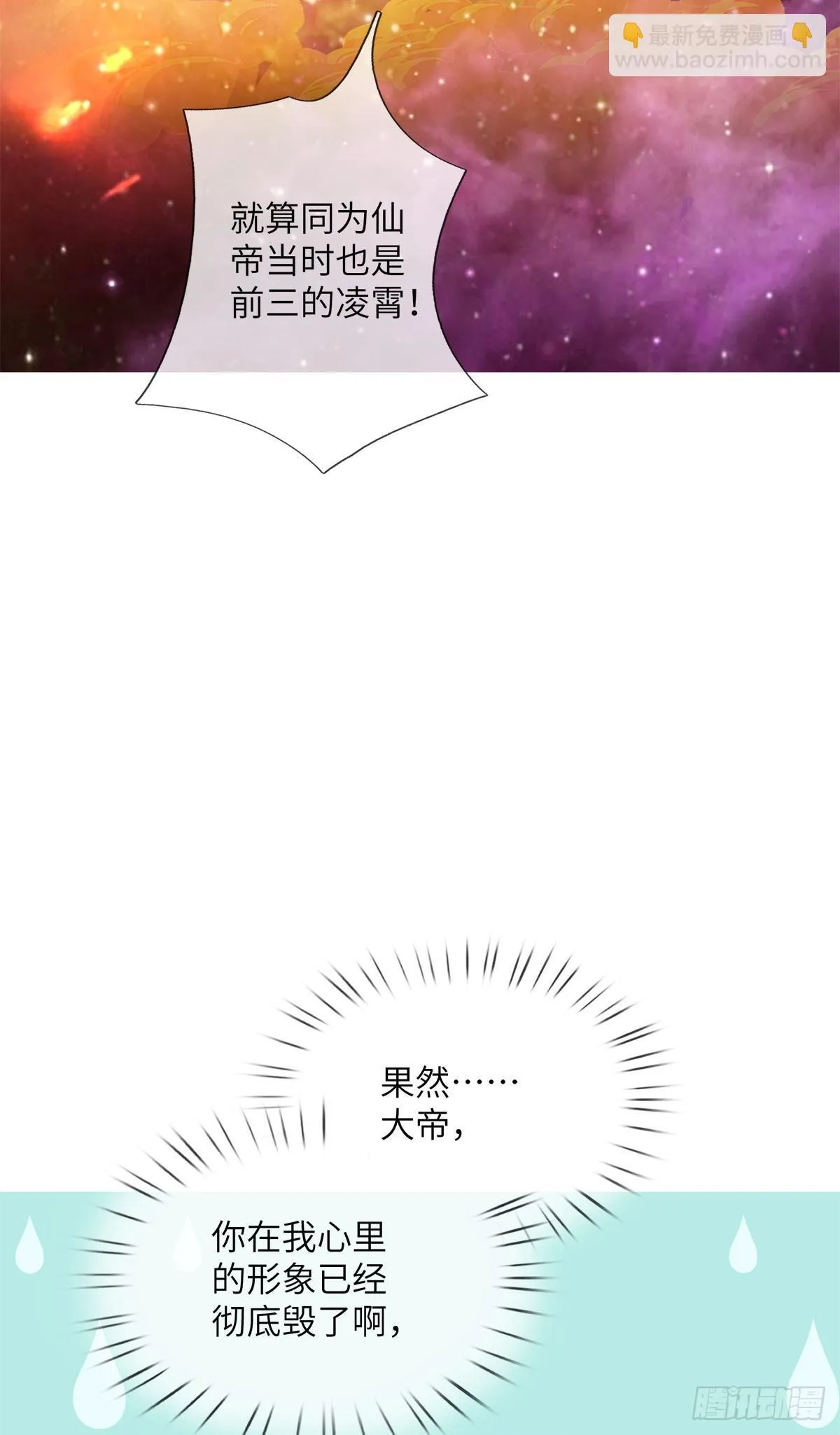第210话 被算计了 第43页