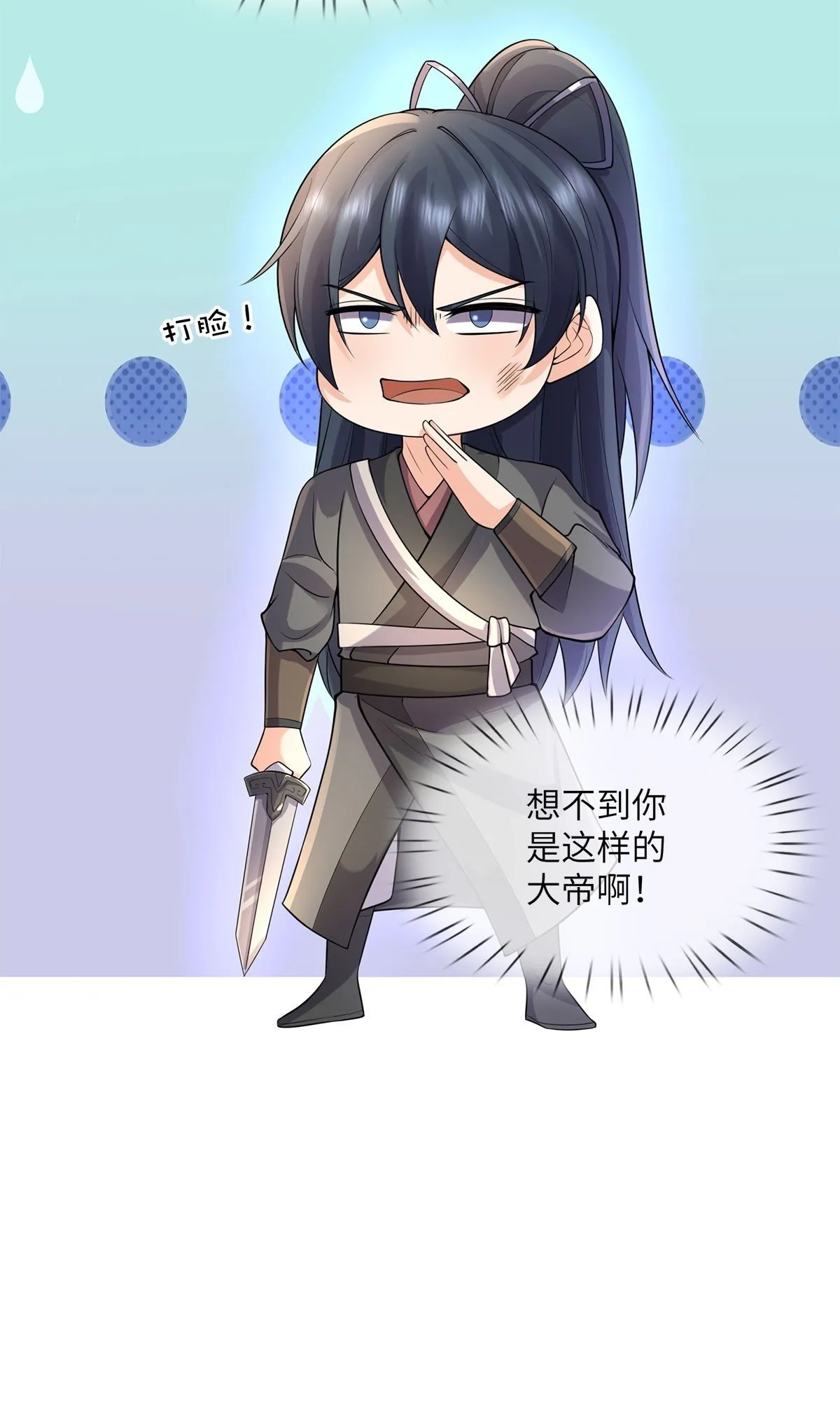 第210话 被算计了 第44页