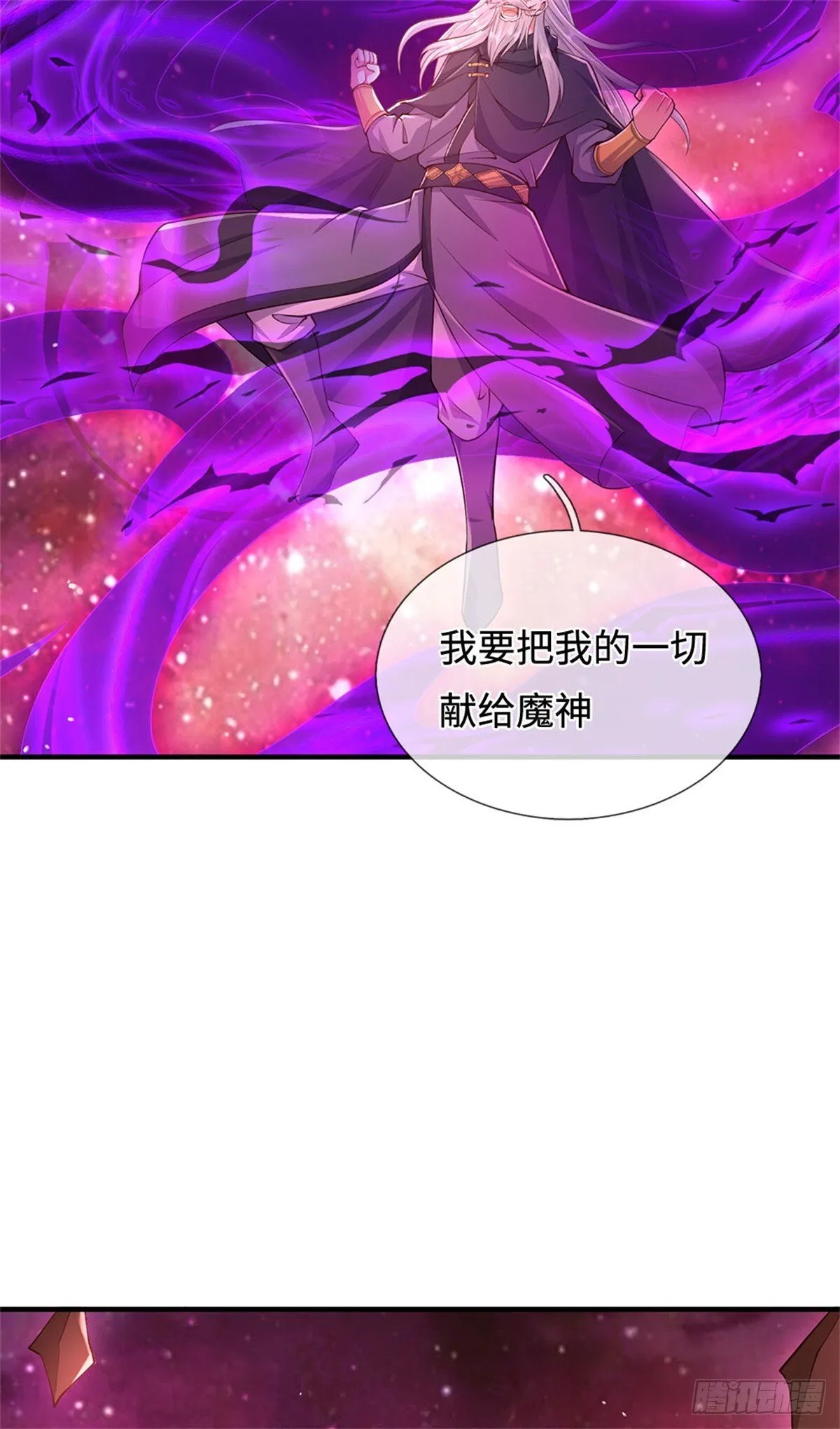 第211话 同归于尽 第4页