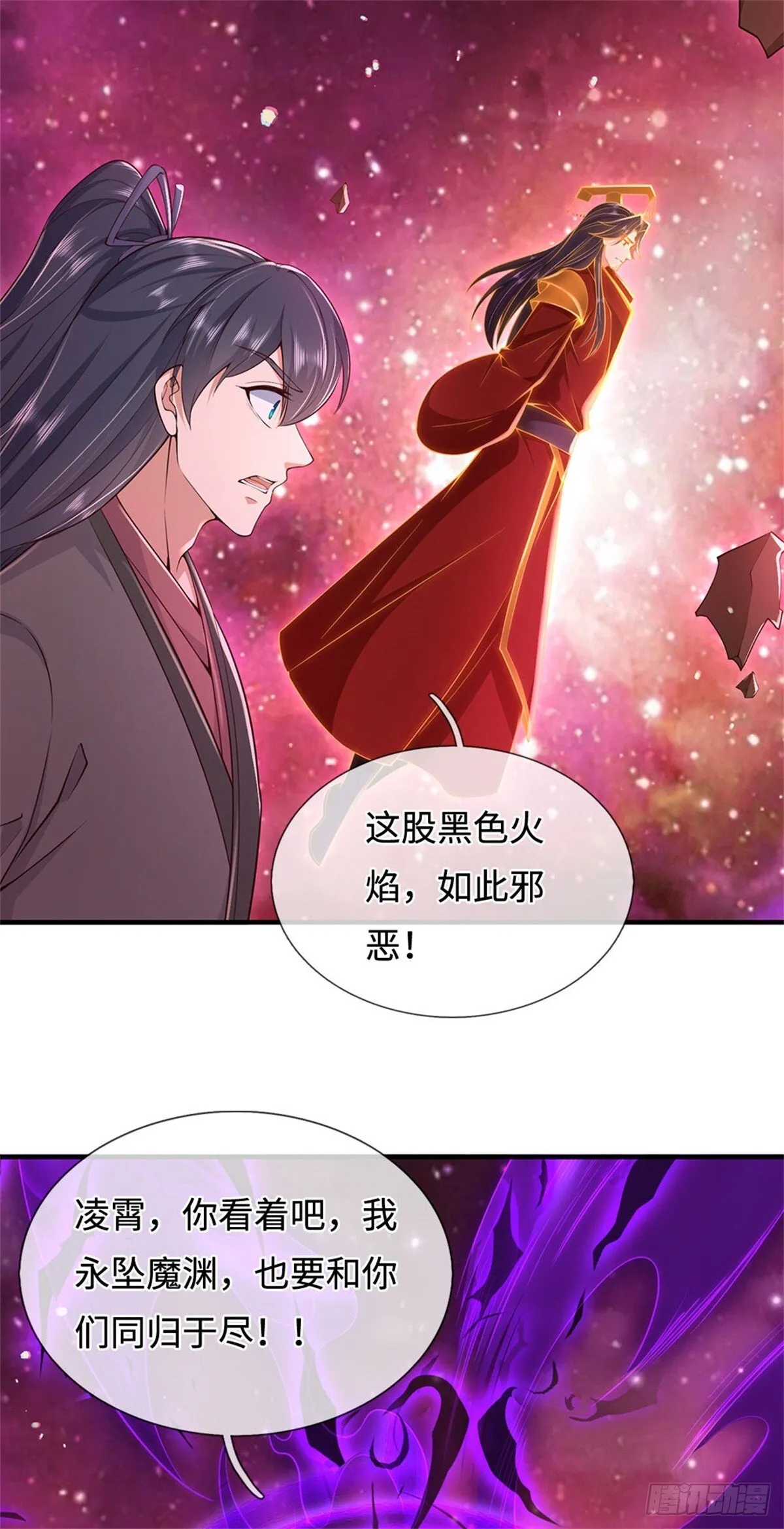 第211话 同归于尽 第5页
