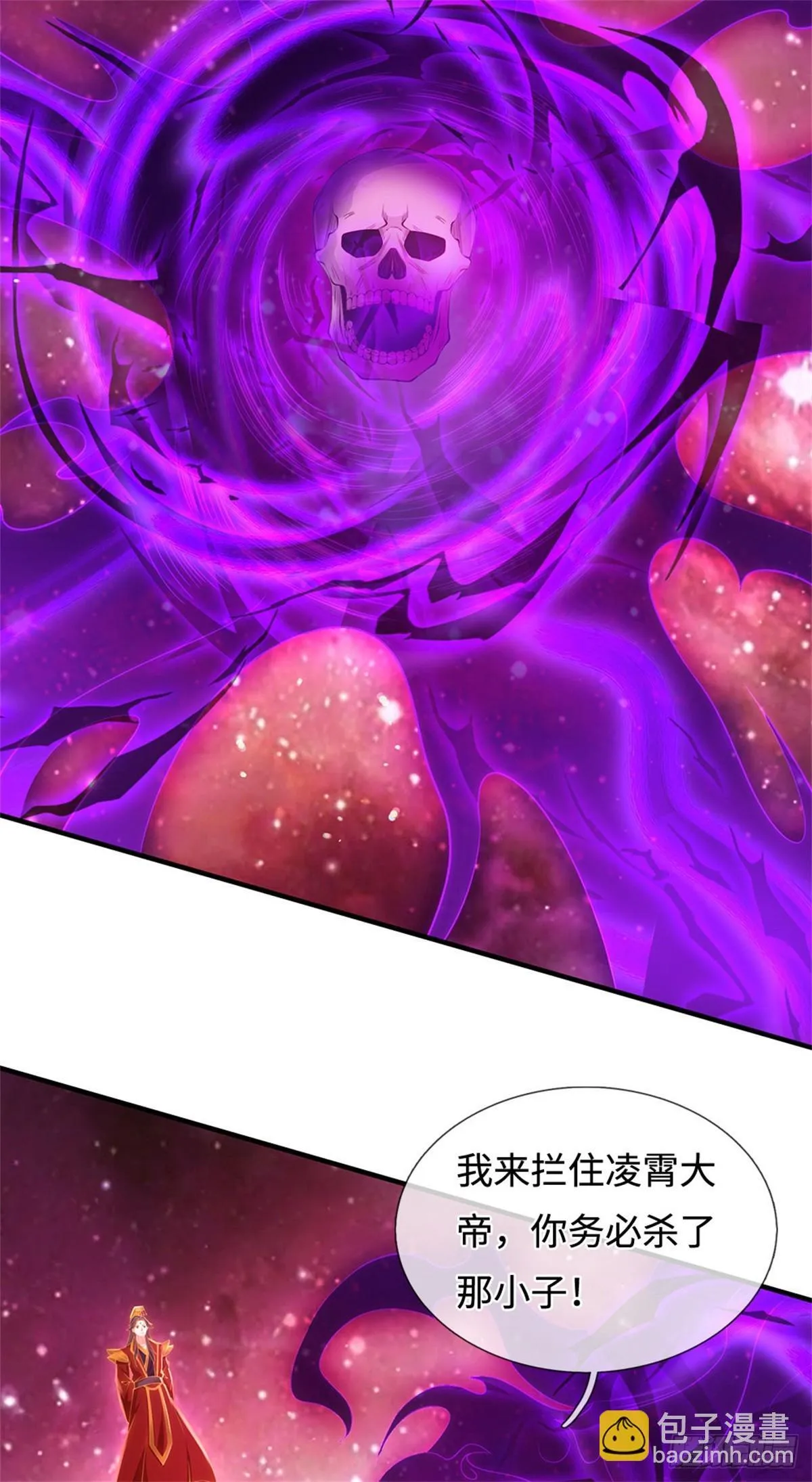 第211话 同归于尽 第6页