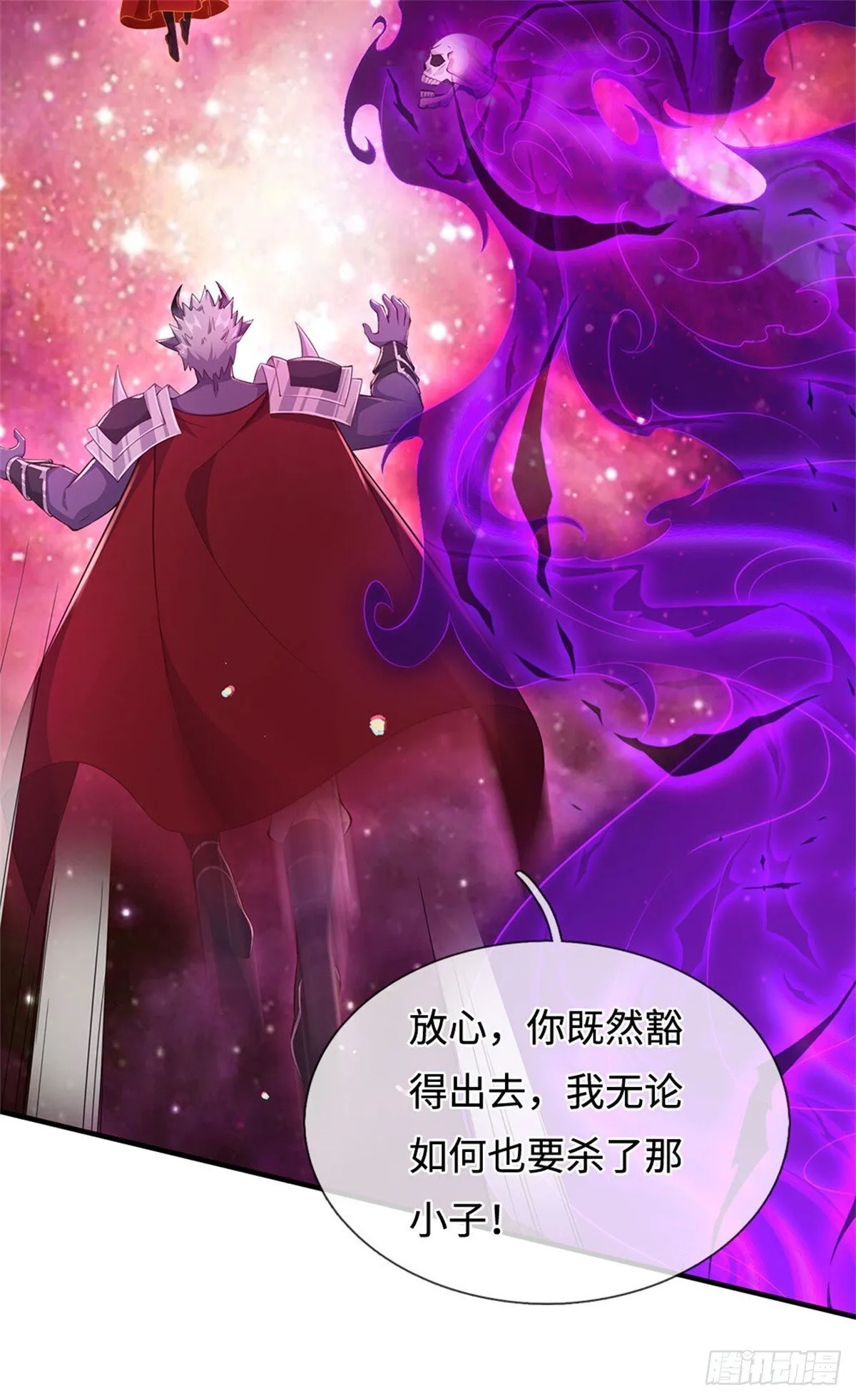 第211话 同归于尽 第7页