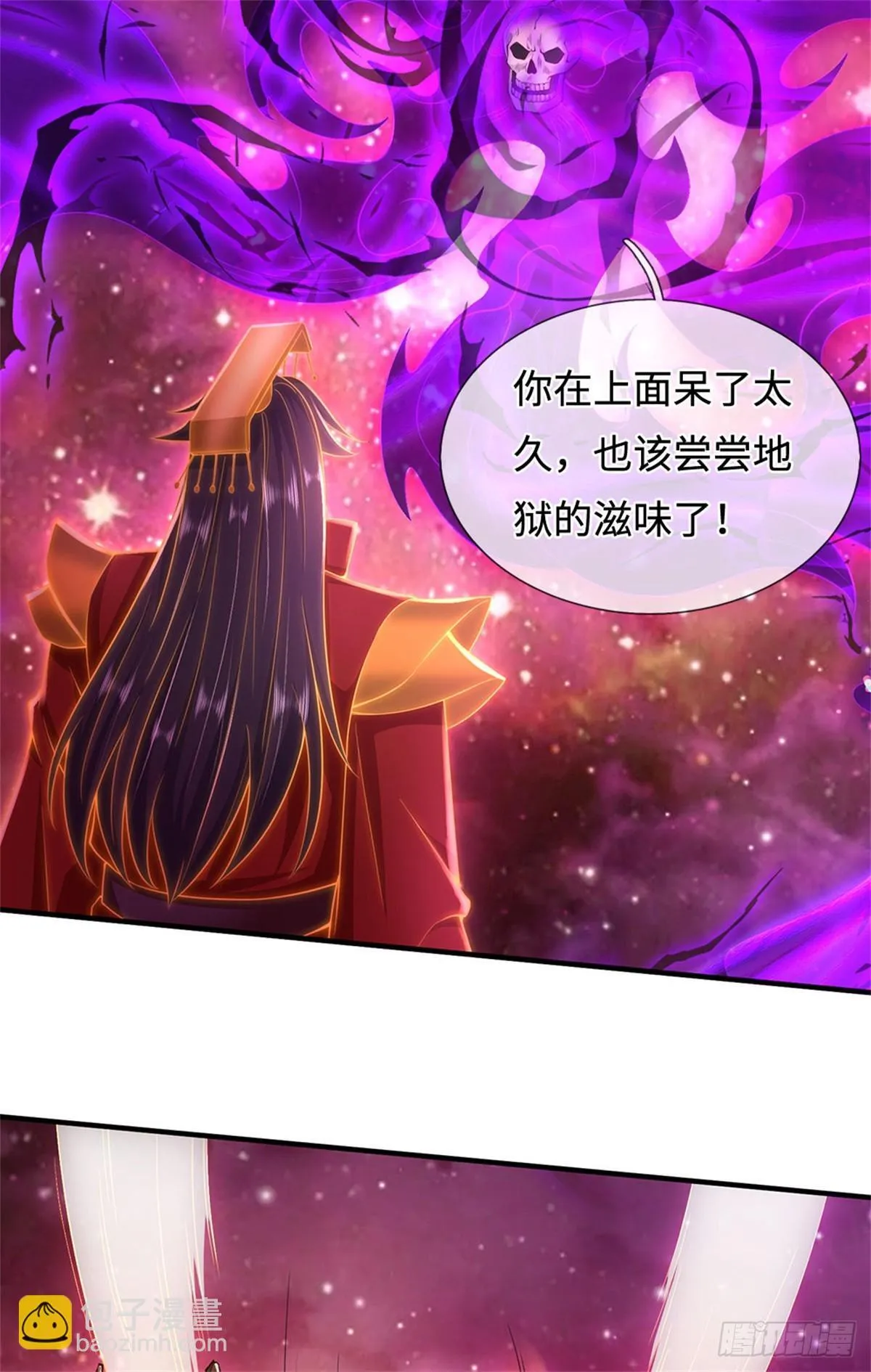 第211话 同归于尽 第11页