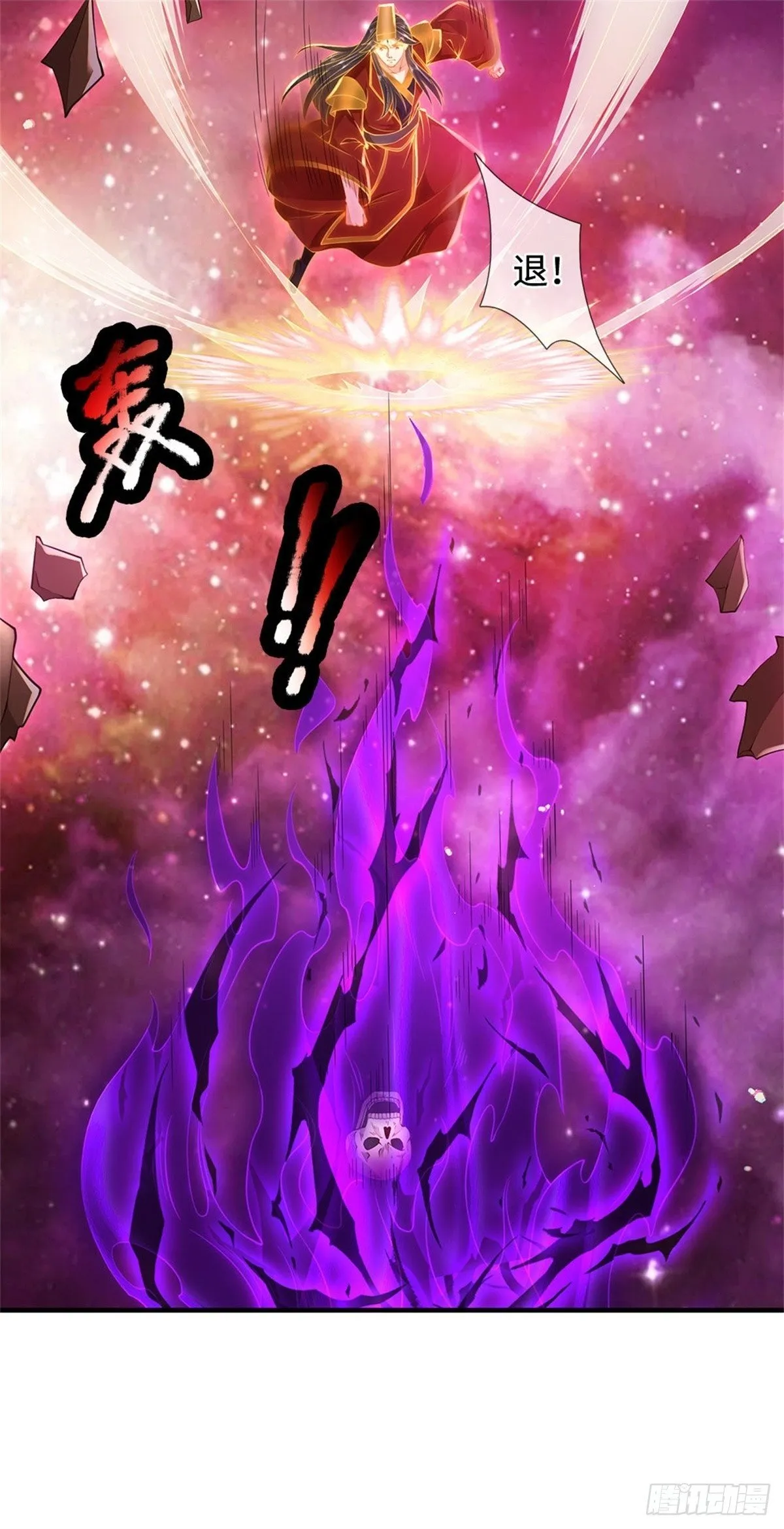 第211话 同归于尽 第12页