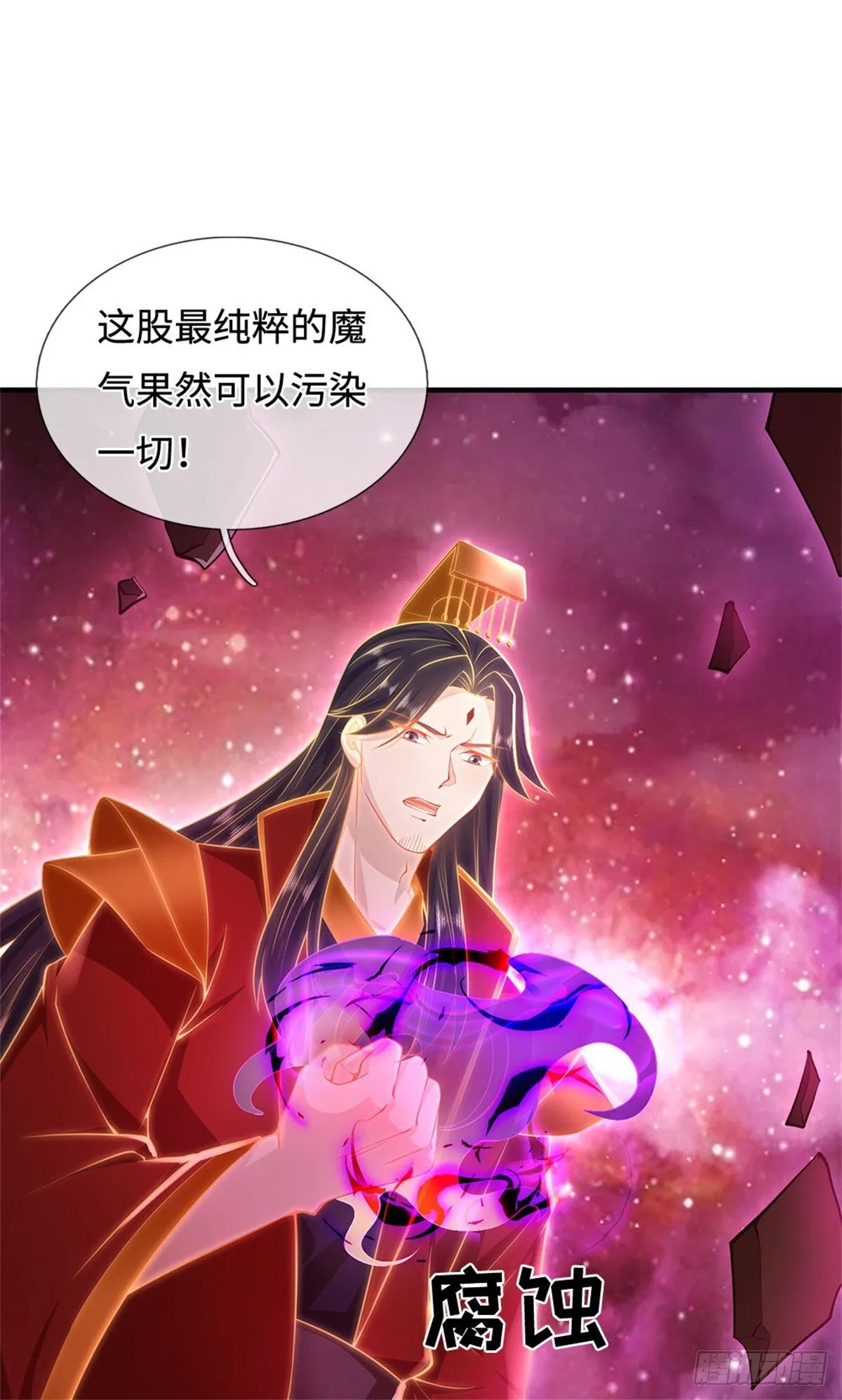 第211话 同归于尽 第13页