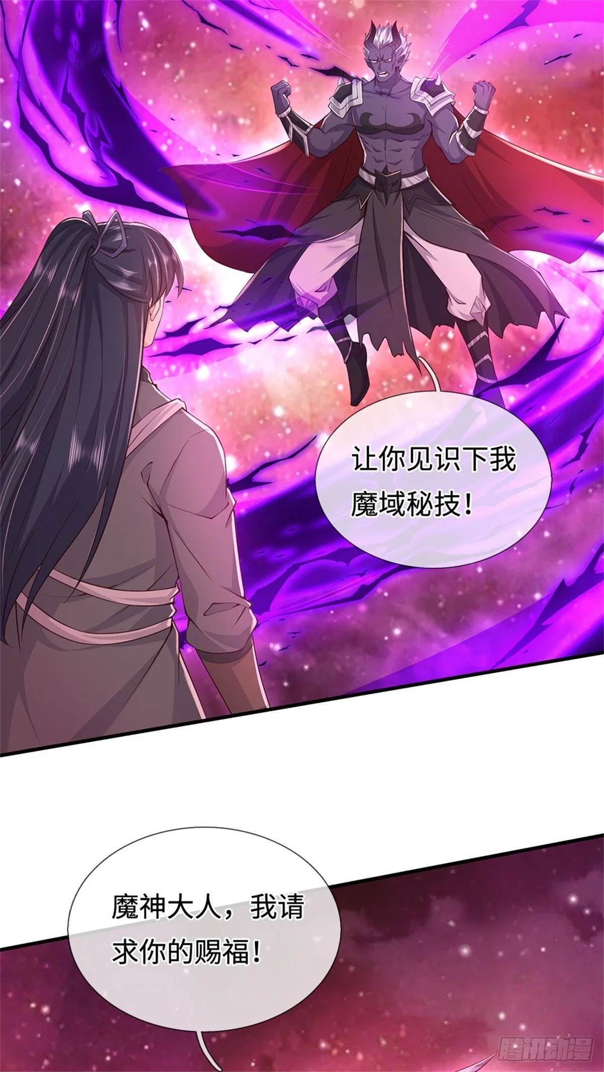第211话 同归于尽 第15页