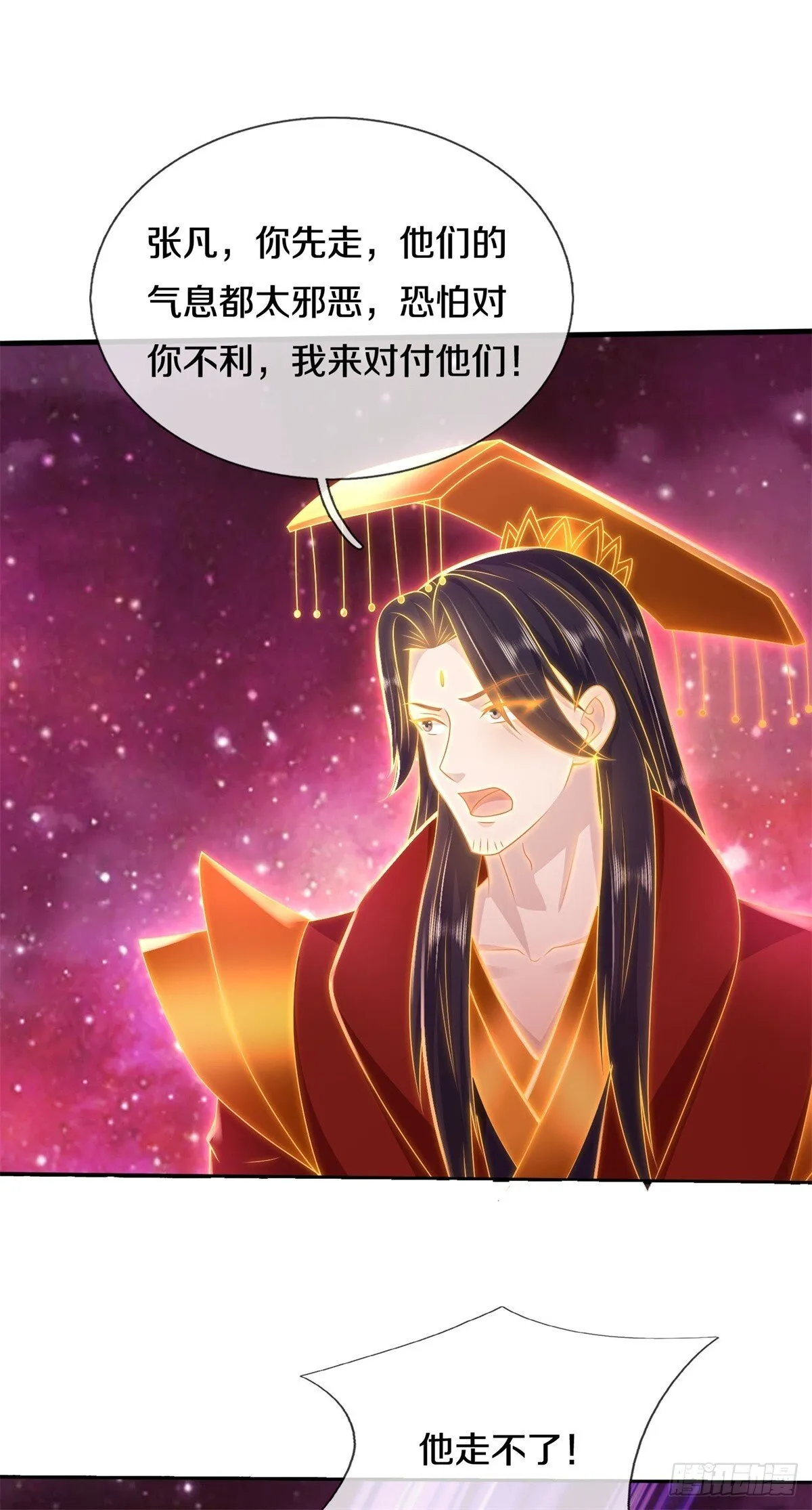 第211话 同归于尽 第20页