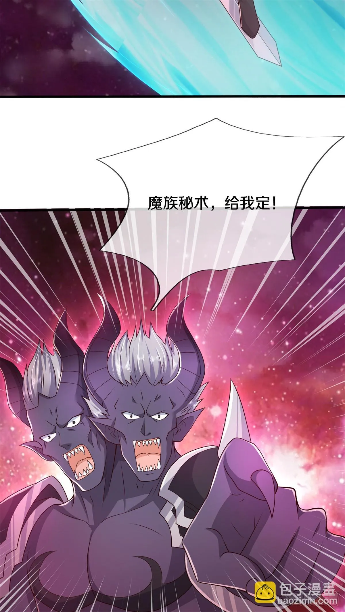 第211话 同归于尽 第25页