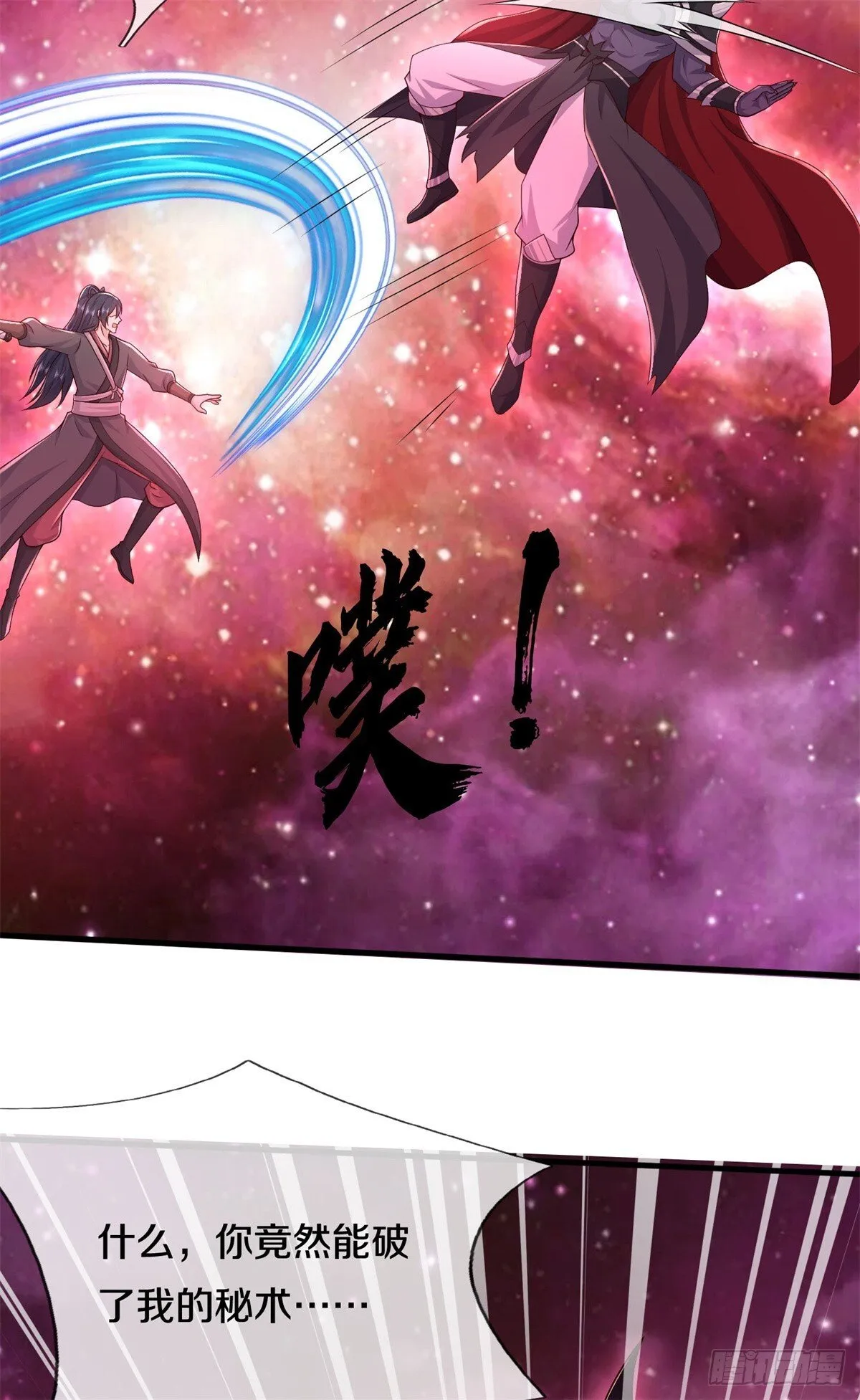 第211话 同归于尽 第36页