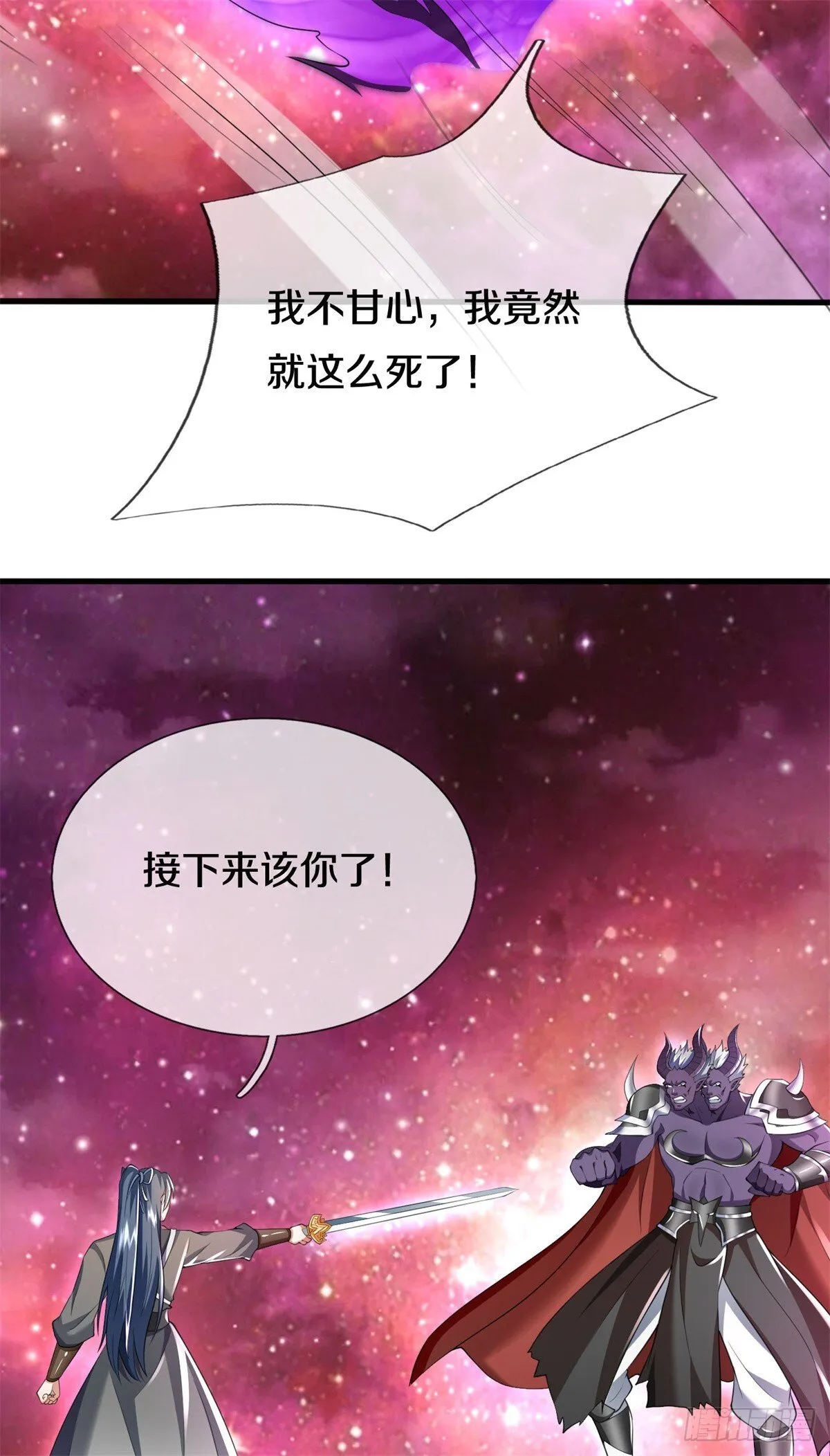 第212话 我不甘心 第4页