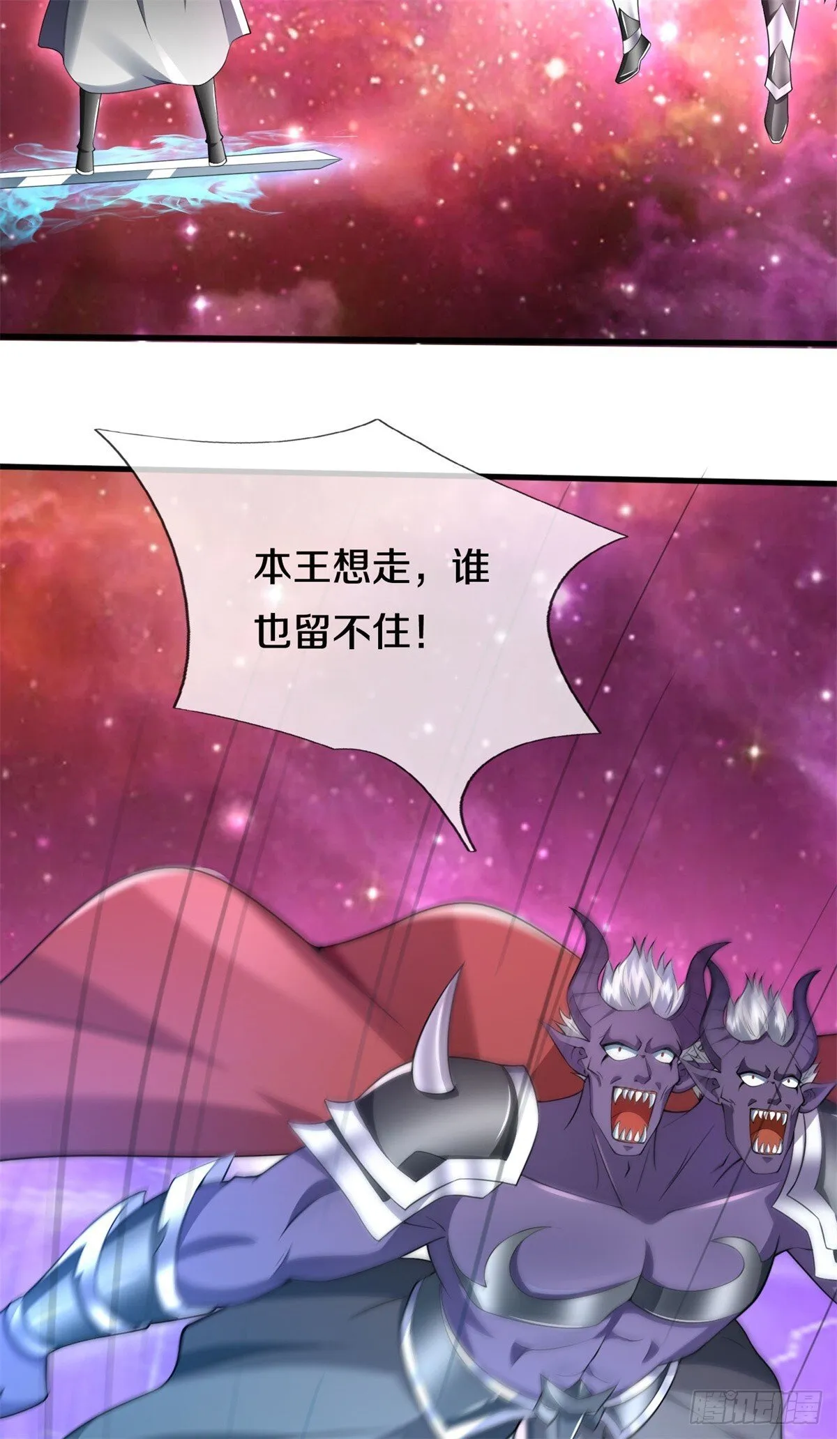 第212话 我不甘心 第5页