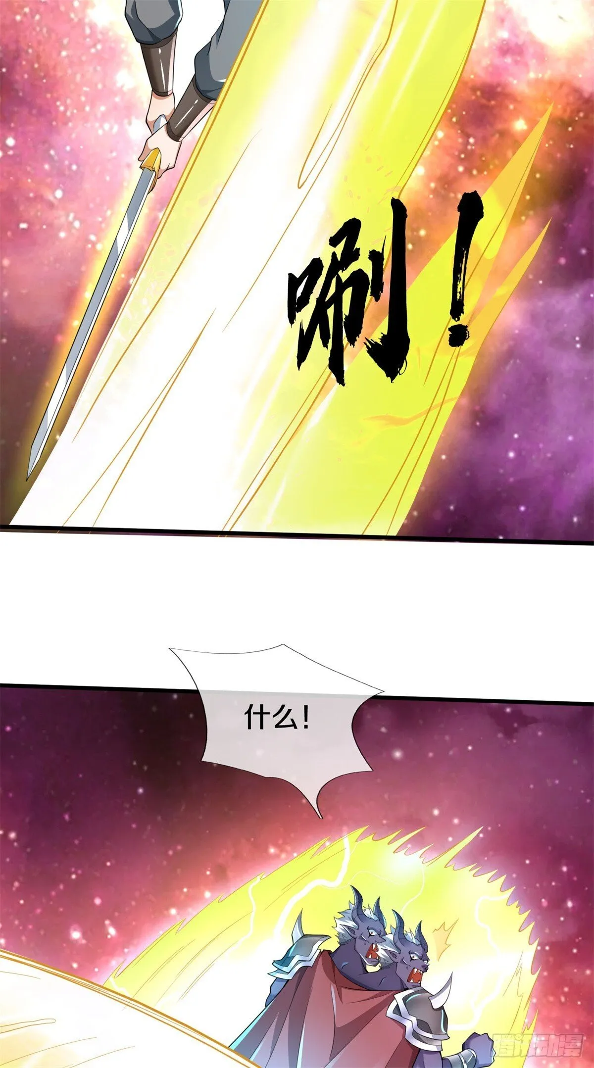 第212话 我不甘心 第11页