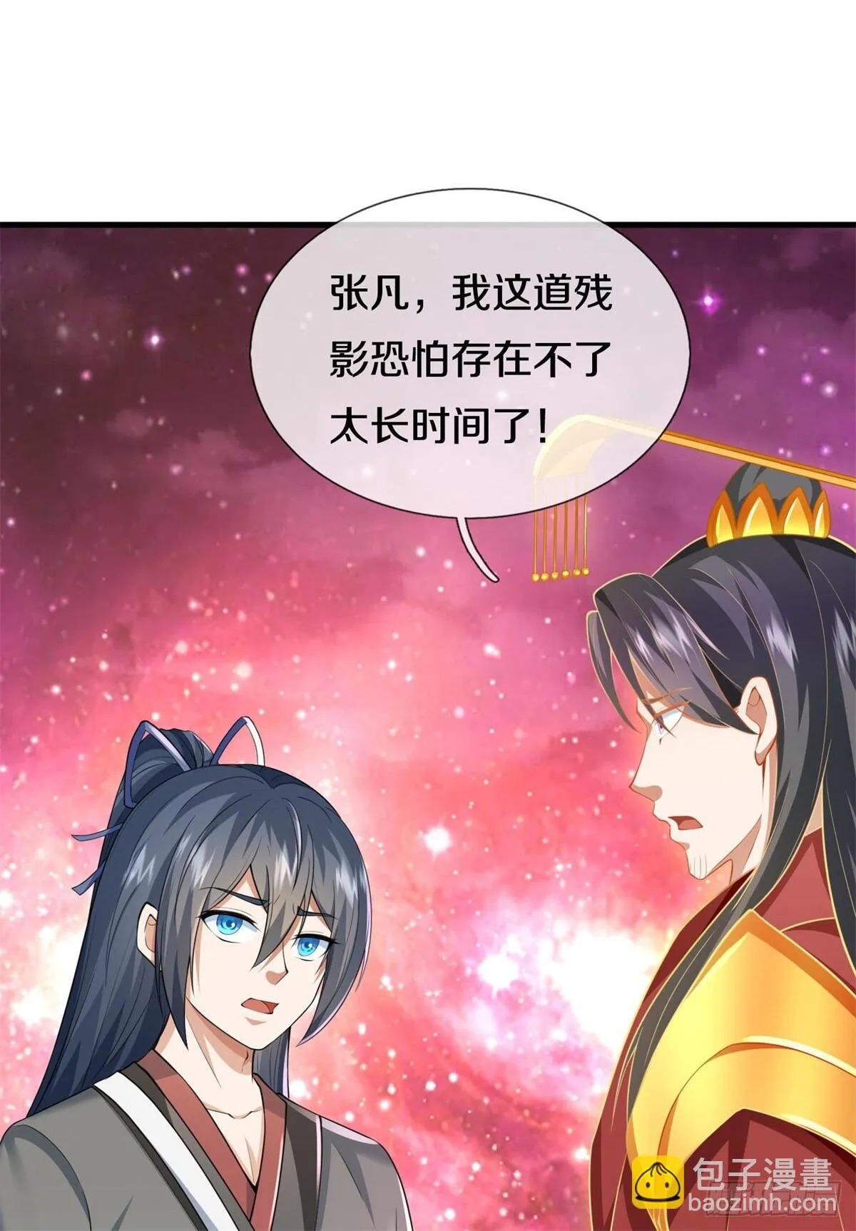 第212话 我不甘心 第17页