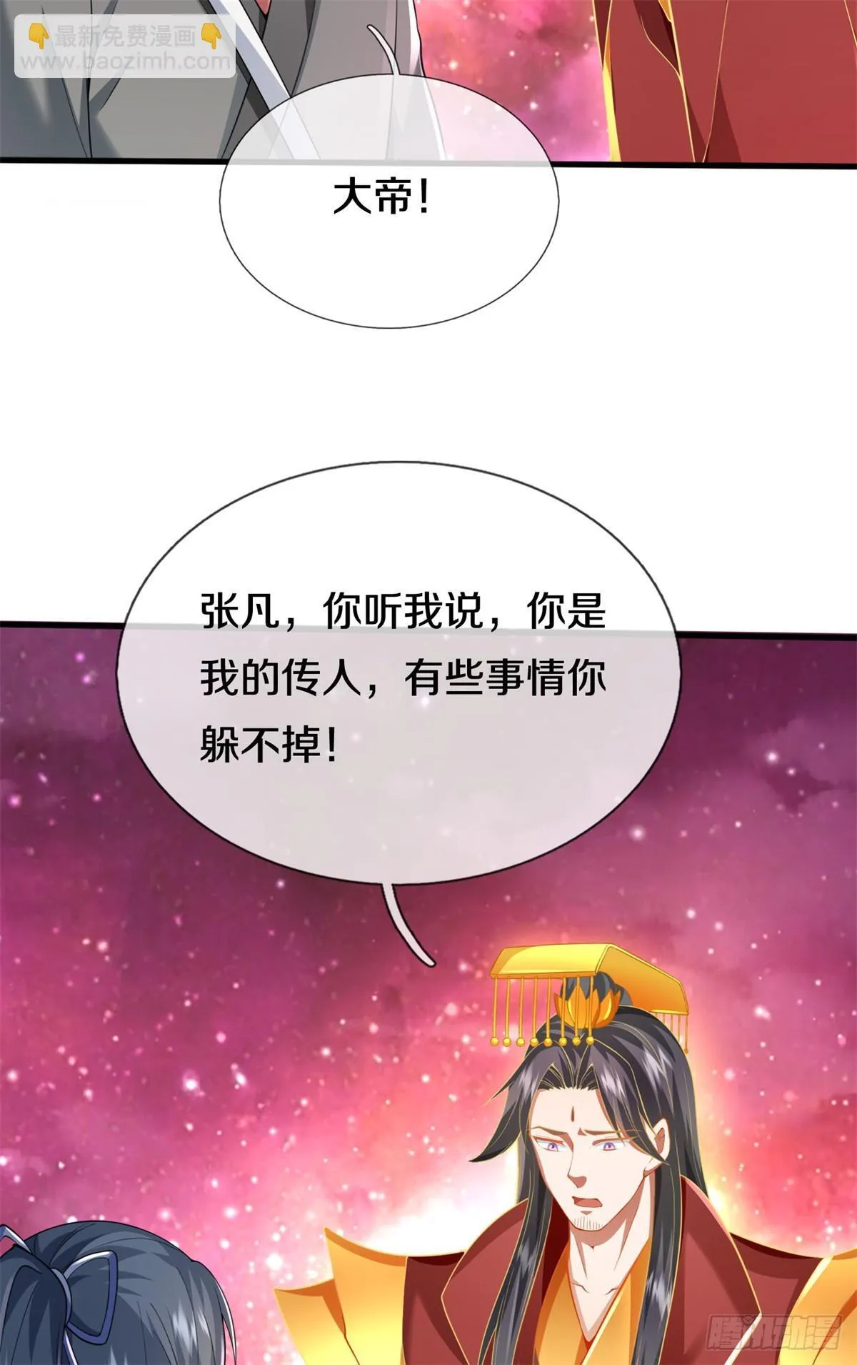 第212话 我不甘心 第18页