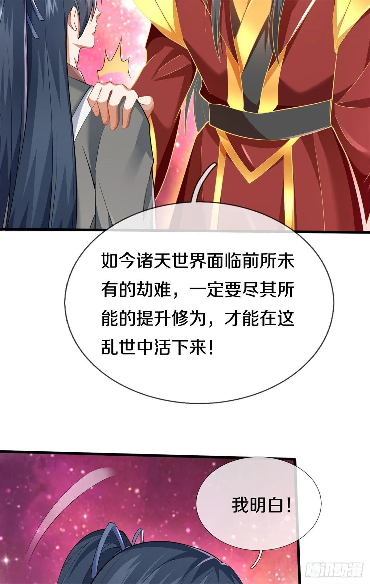 第212话 我不甘心 第19页