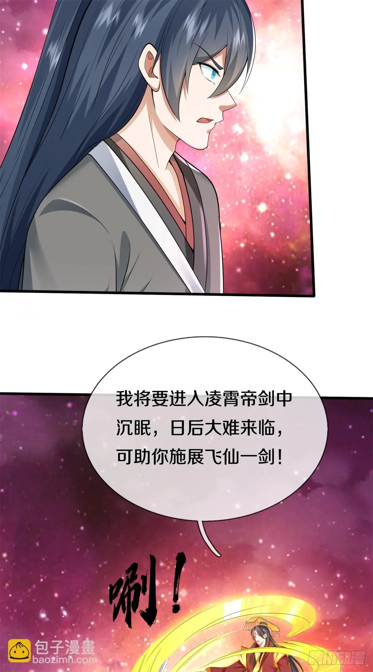 第212话 我不甘心 第20页