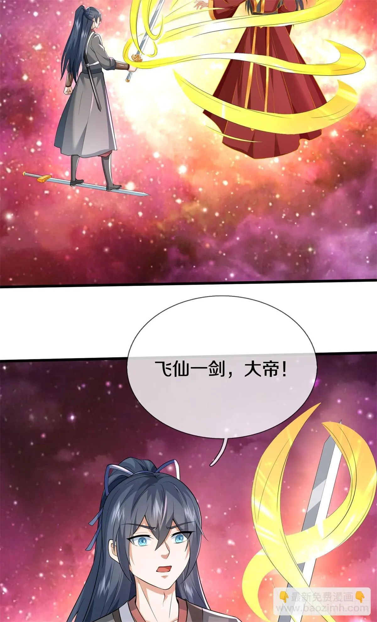 第212话 我不甘心 第21页
