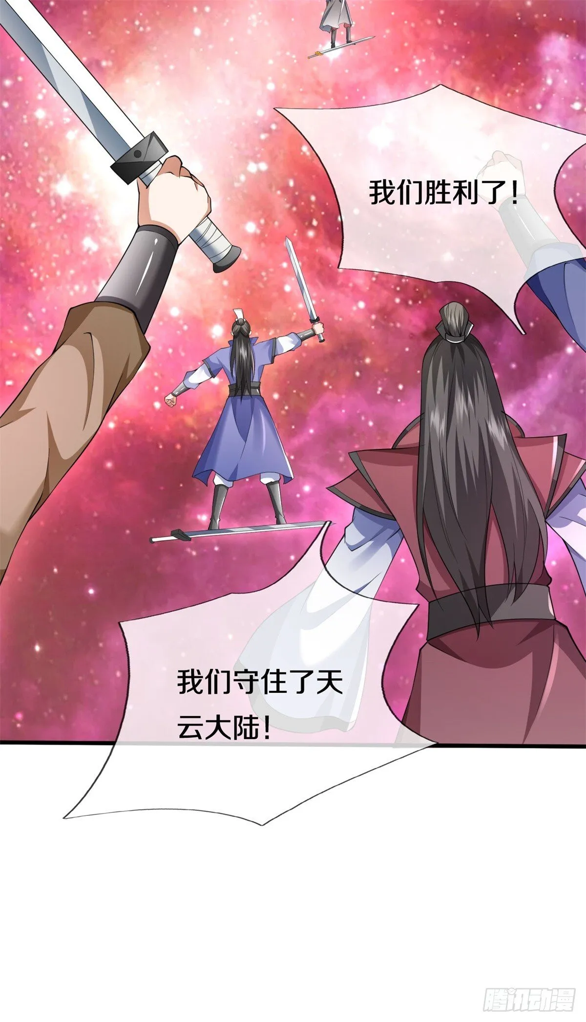 第212话 我不甘心 第23页
