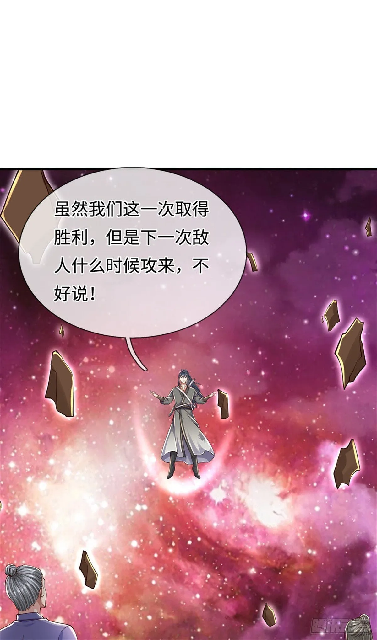 第212话 我不甘心 第24页