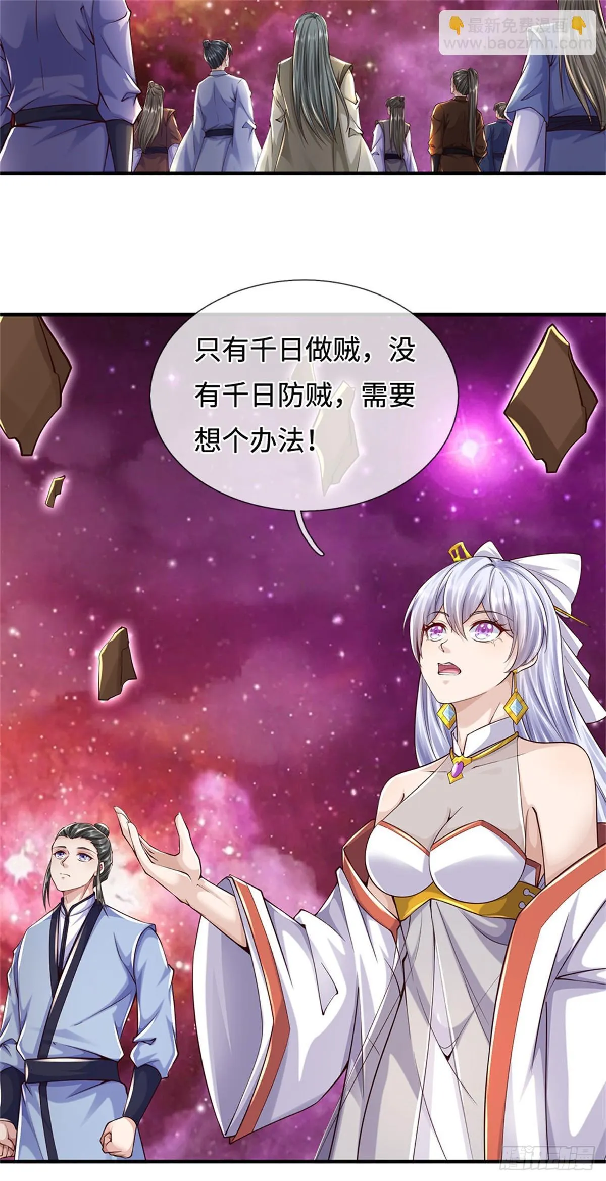 第212话 我不甘心 第25页