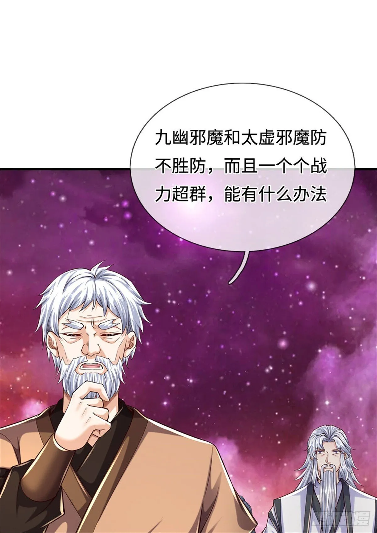 第212话 我不甘心 第26页