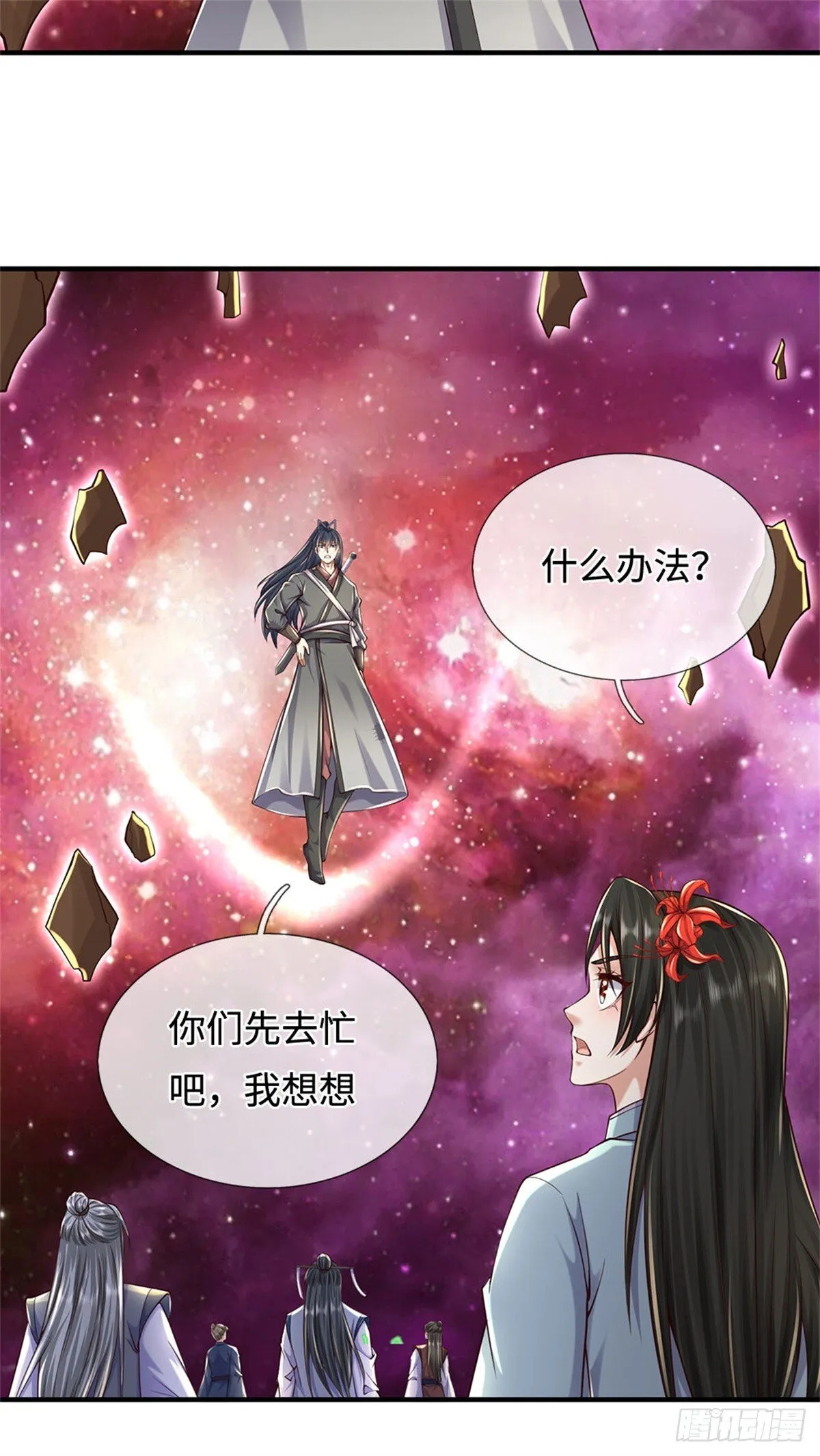 第212话 我不甘心 第28页