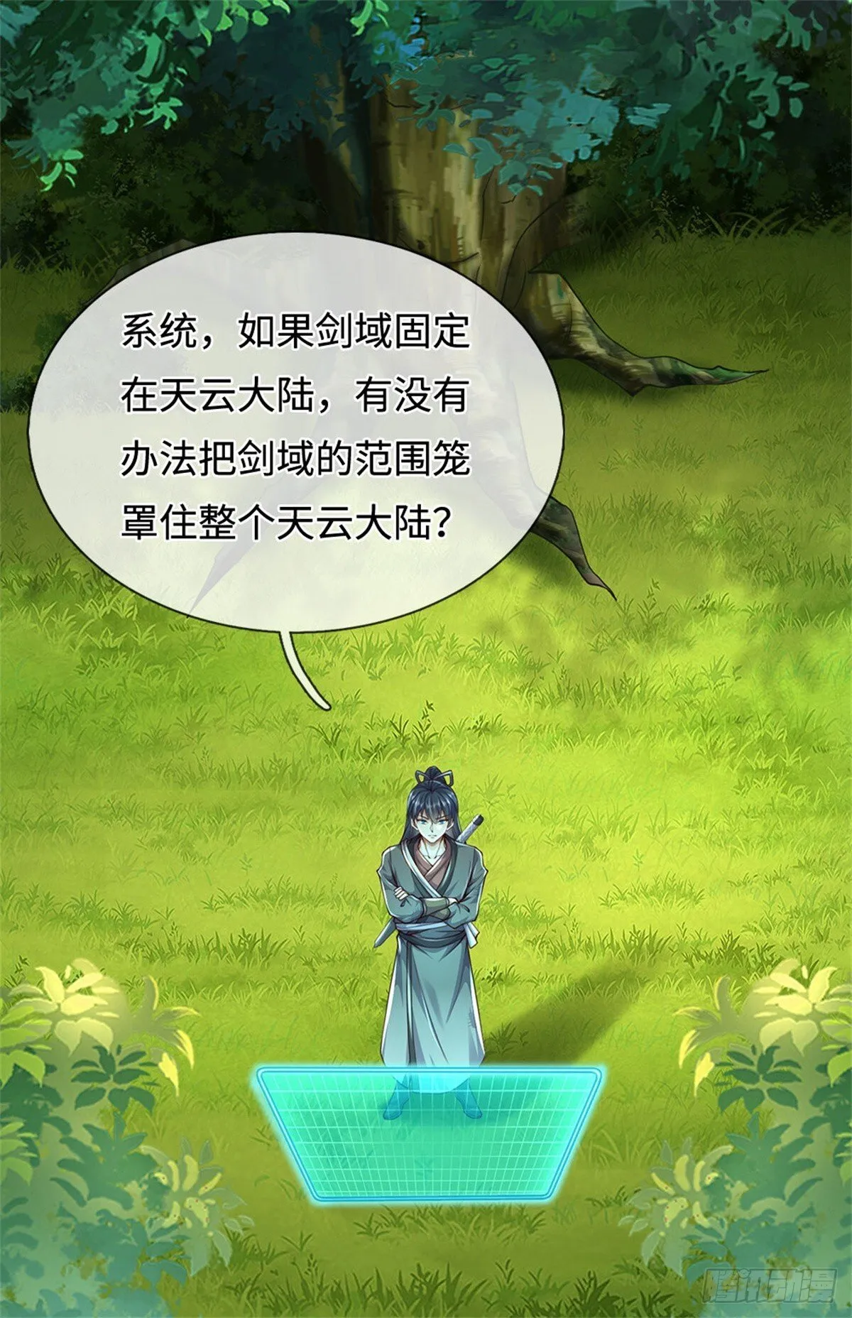 第212话 我不甘心 第30页