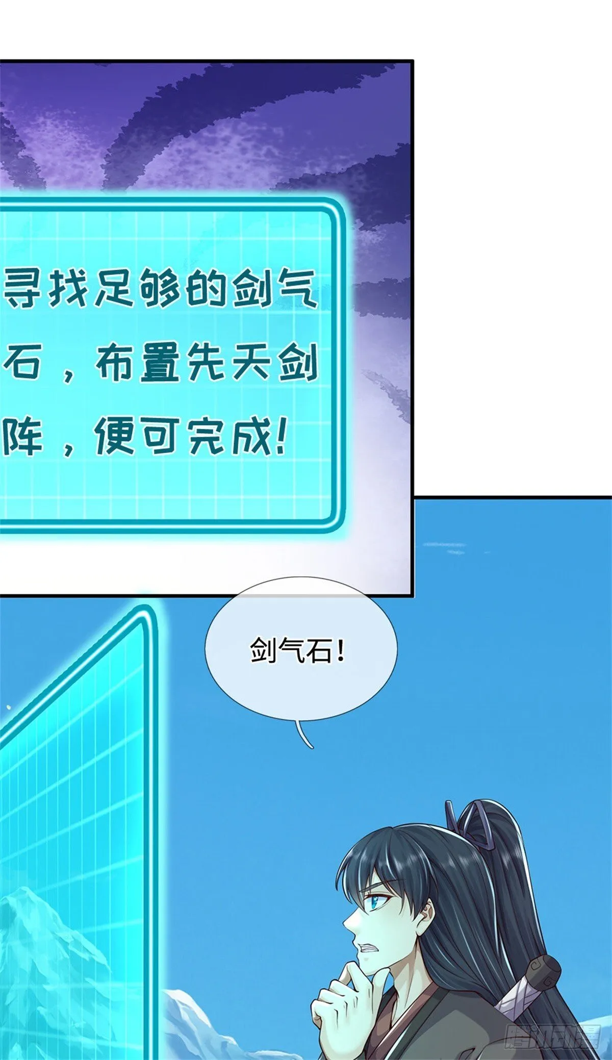 第212话 我不甘心 第32页