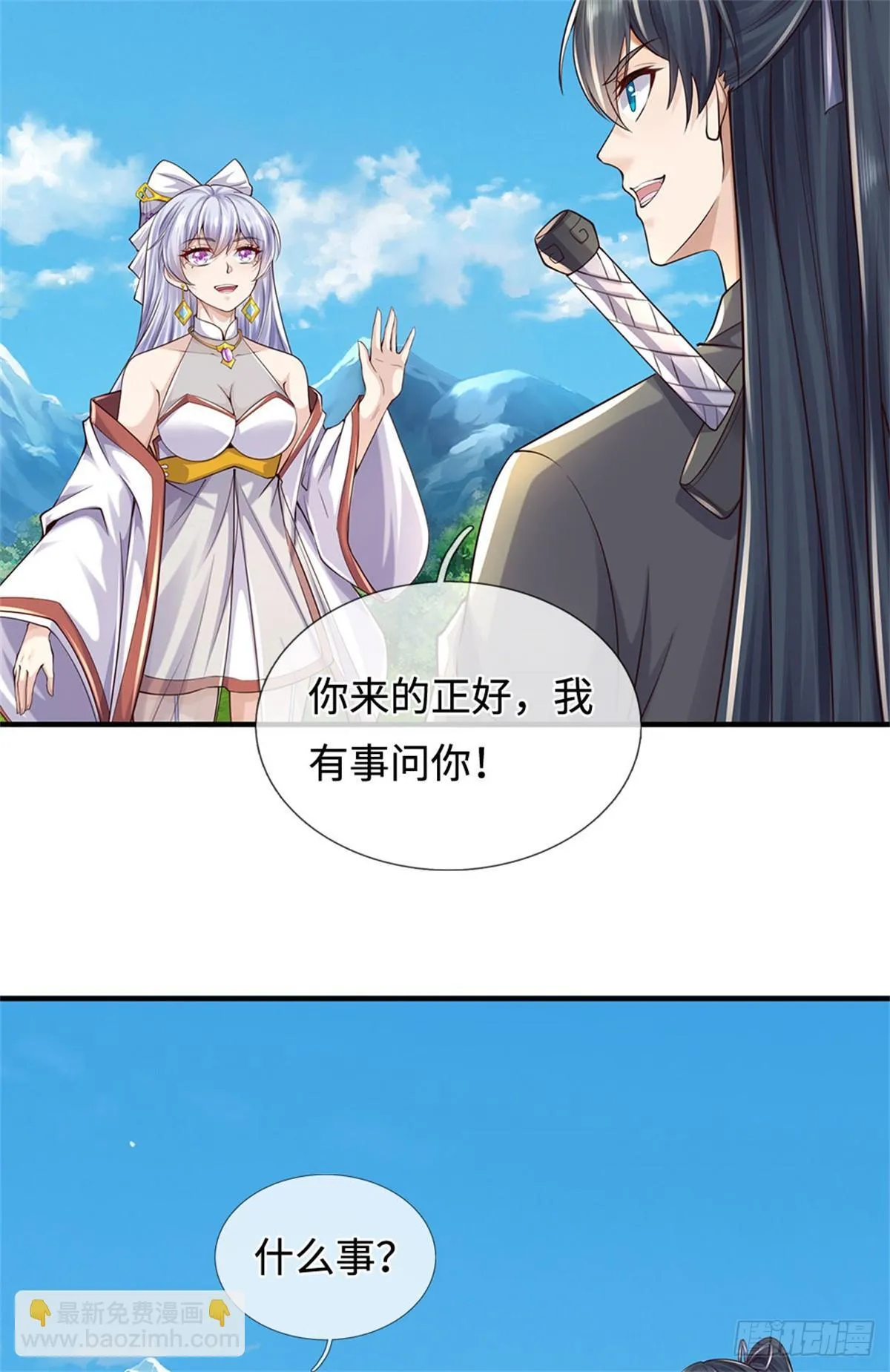 第212话 我不甘心 第34页