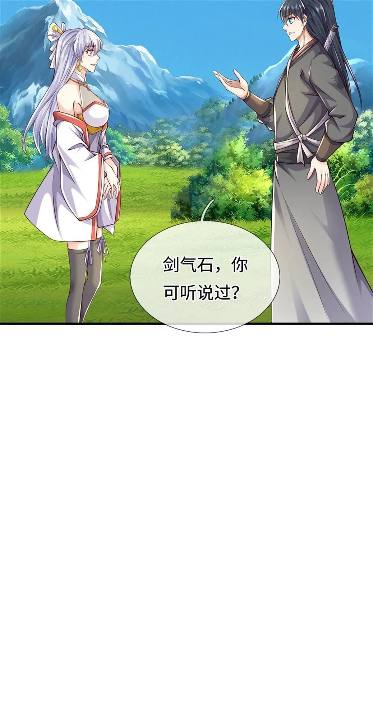 第212话 我不甘心 第35页