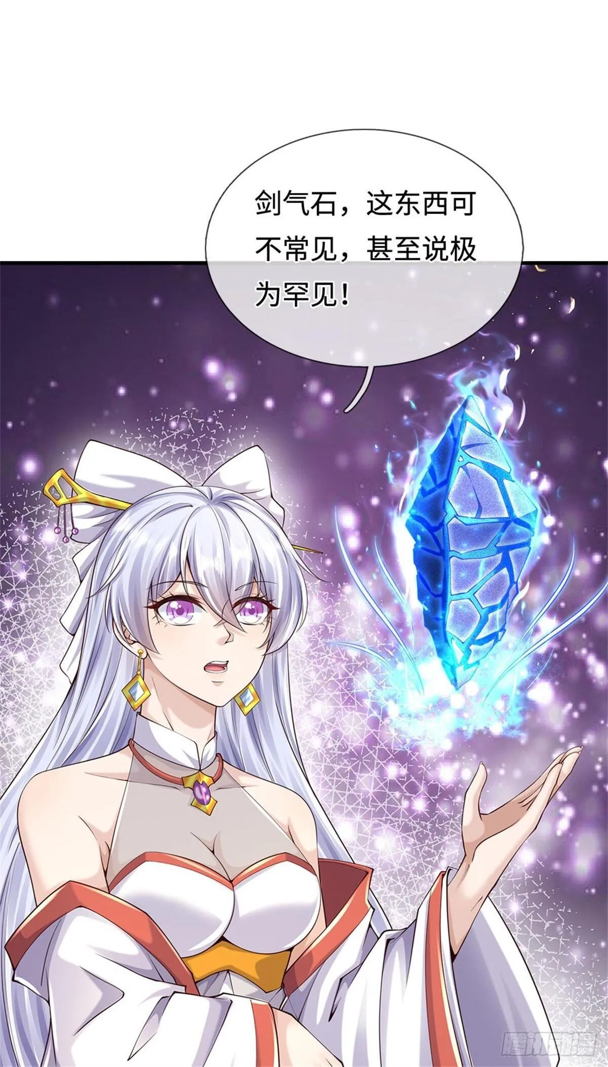 第213话 剑冢何方 第2页