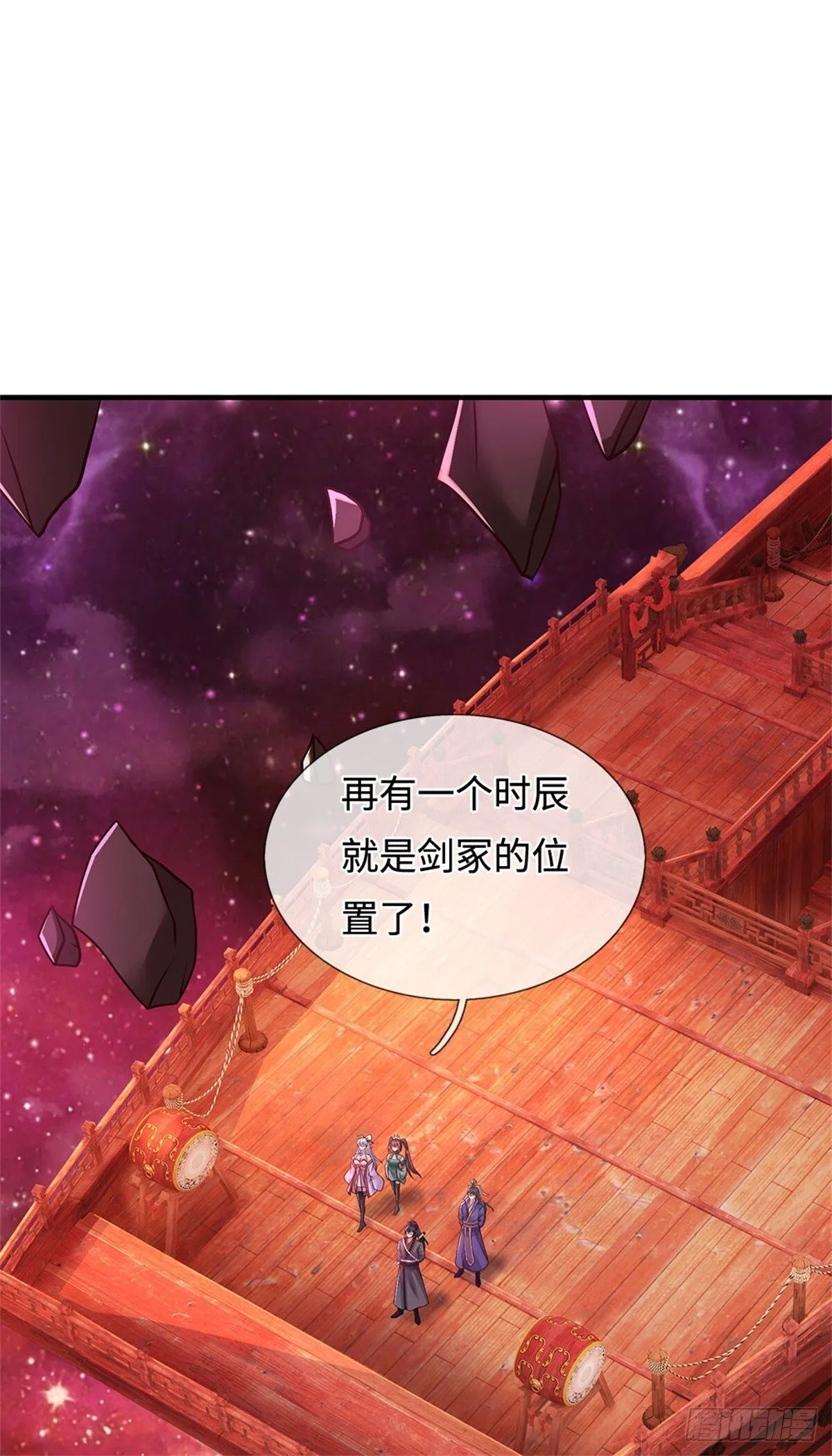 第213话 剑冢何方 第9页