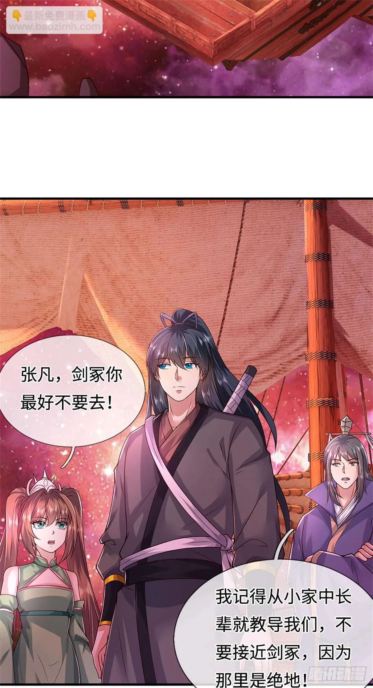 第213话 剑冢何方 第10页