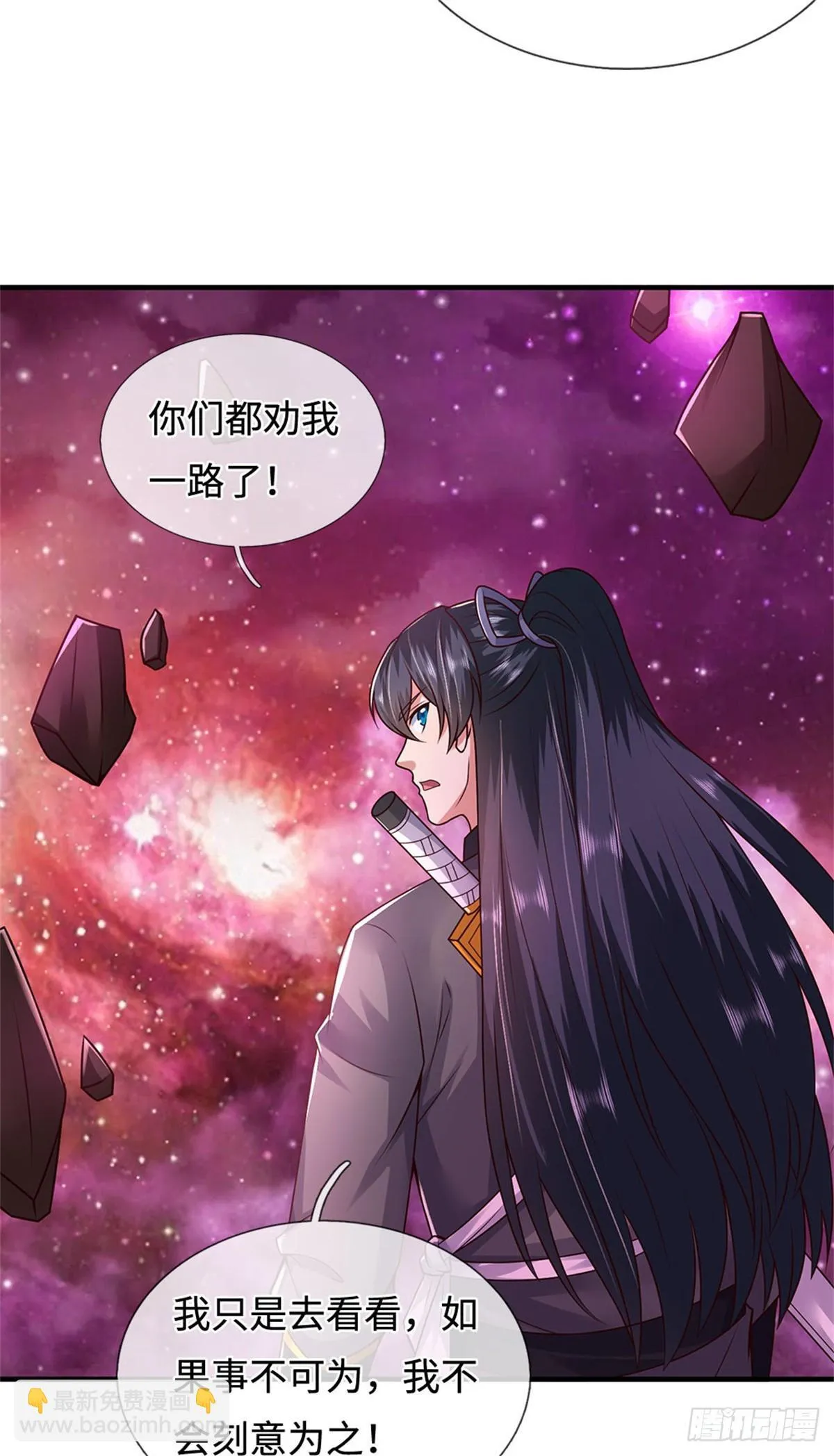 第213话 剑冢何方 第11页