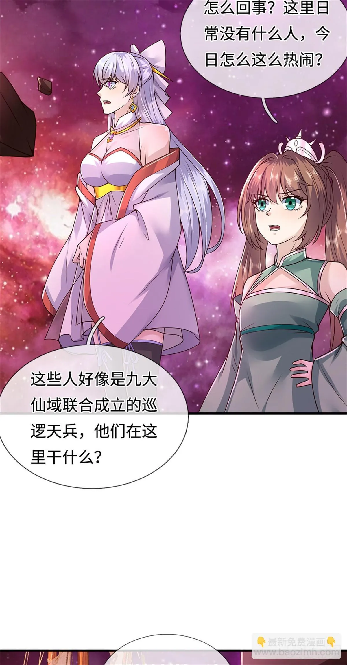 第213话 剑冢何方 第14页