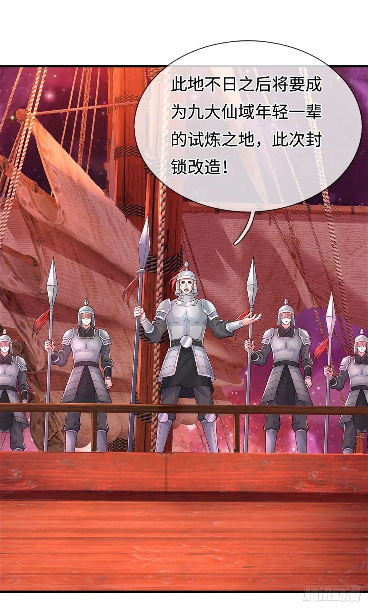 第213话 剑冢何方 第16页