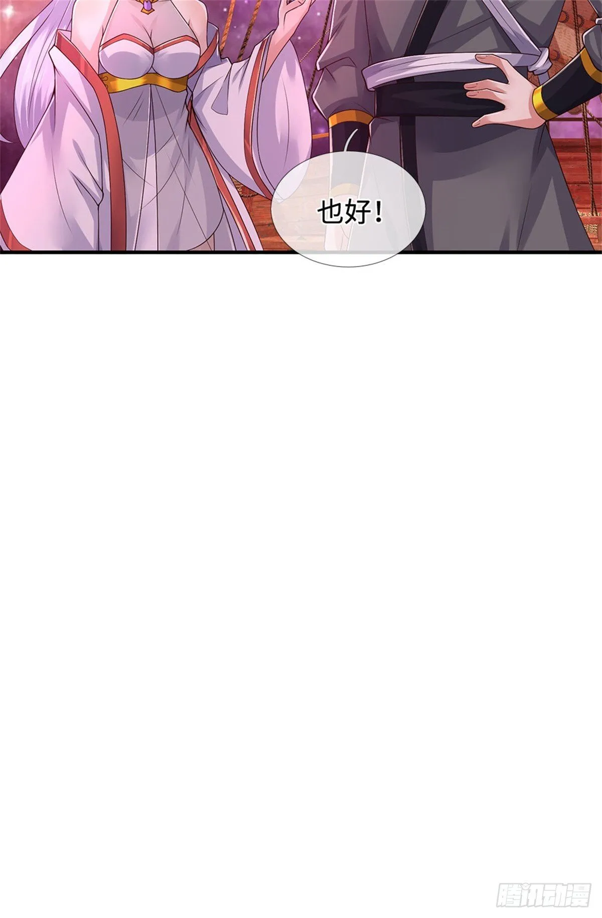 第213话 剑冢何方 第19页