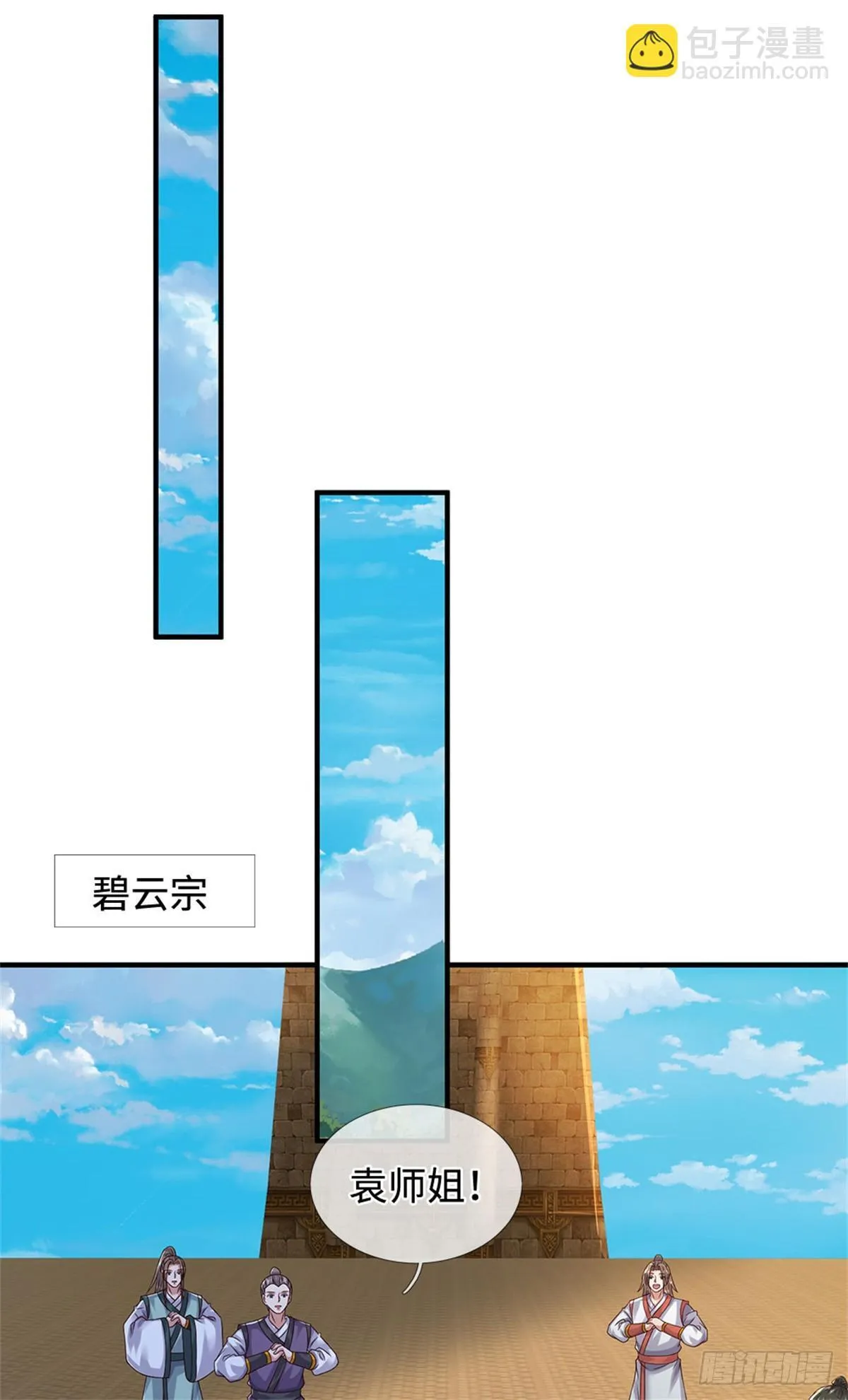 第213话 剑冢何方 第20页
