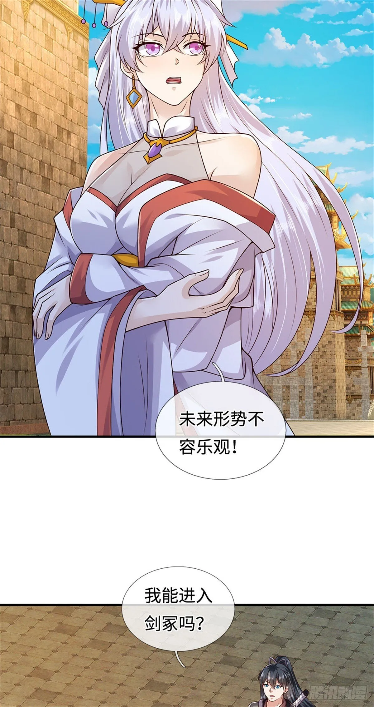 第213话 剑冢何方 第26页