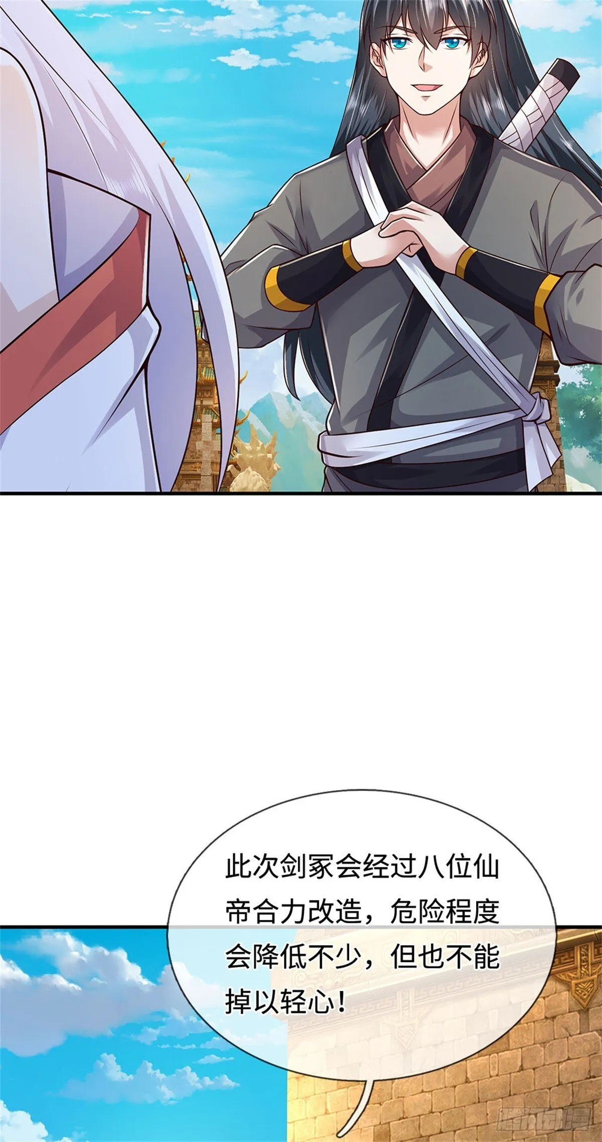 第213话 剑冢何方 第28页