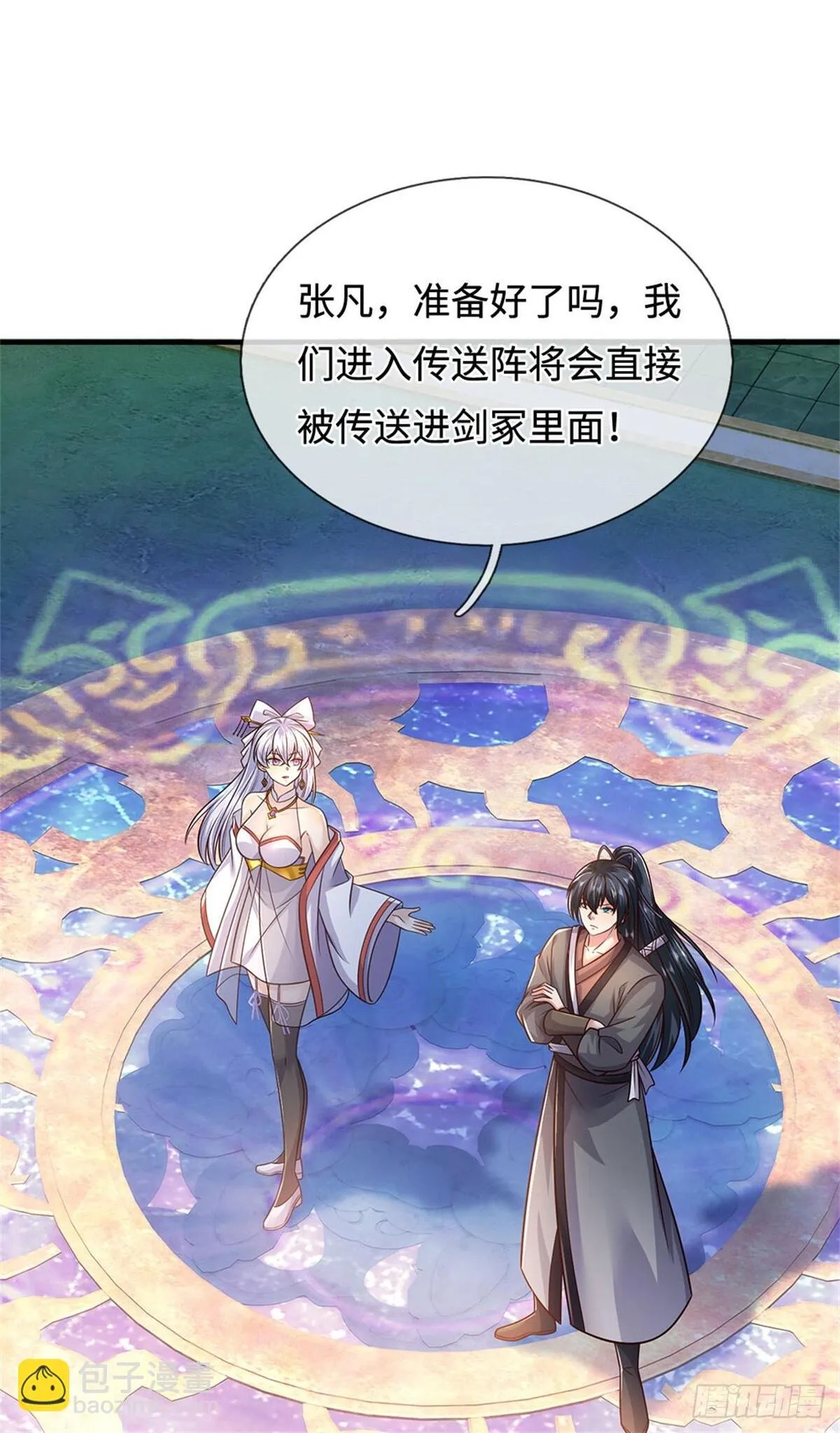 第214话 进入剑冢 第2页