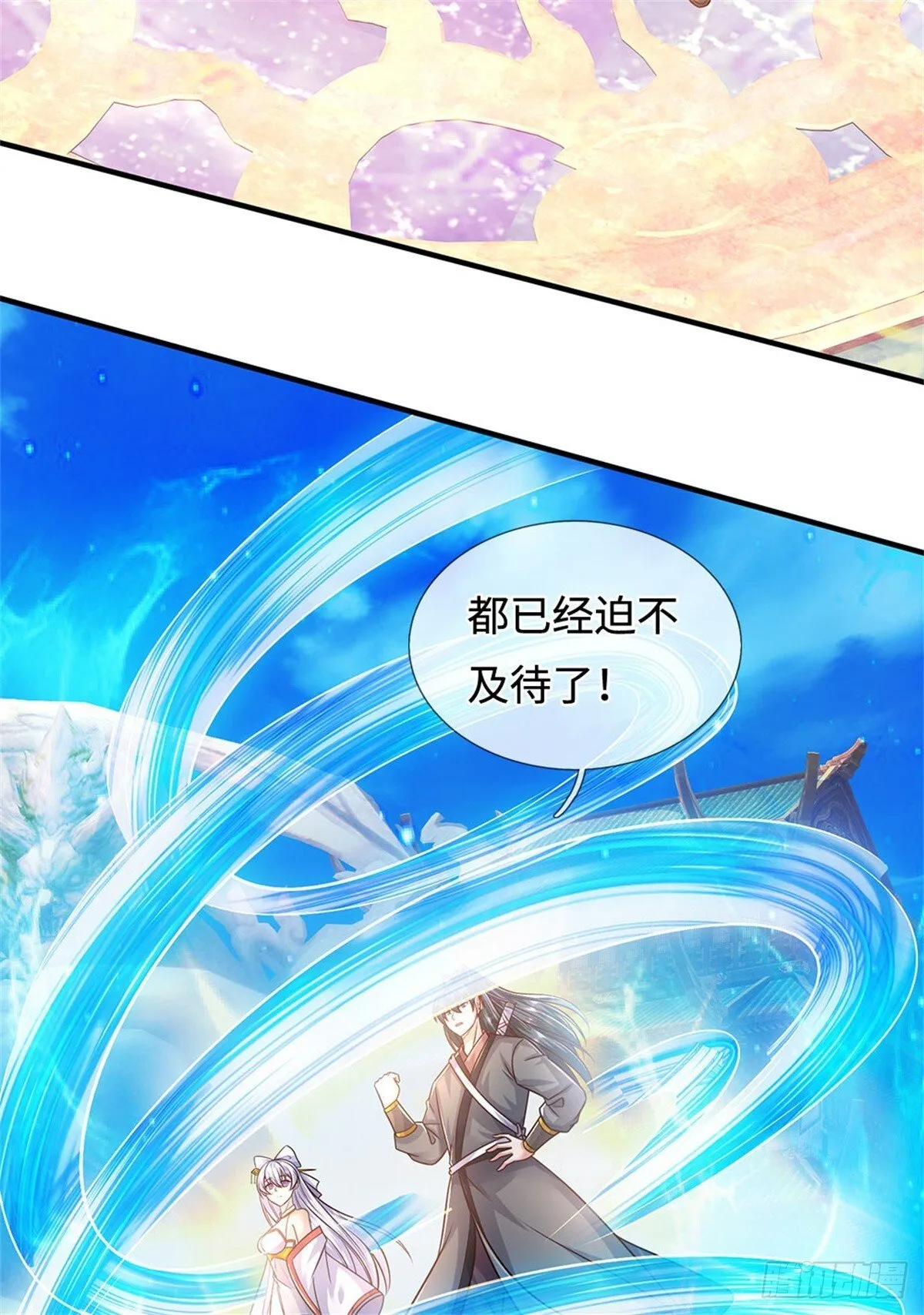 第214话 进入剑冢 第3页