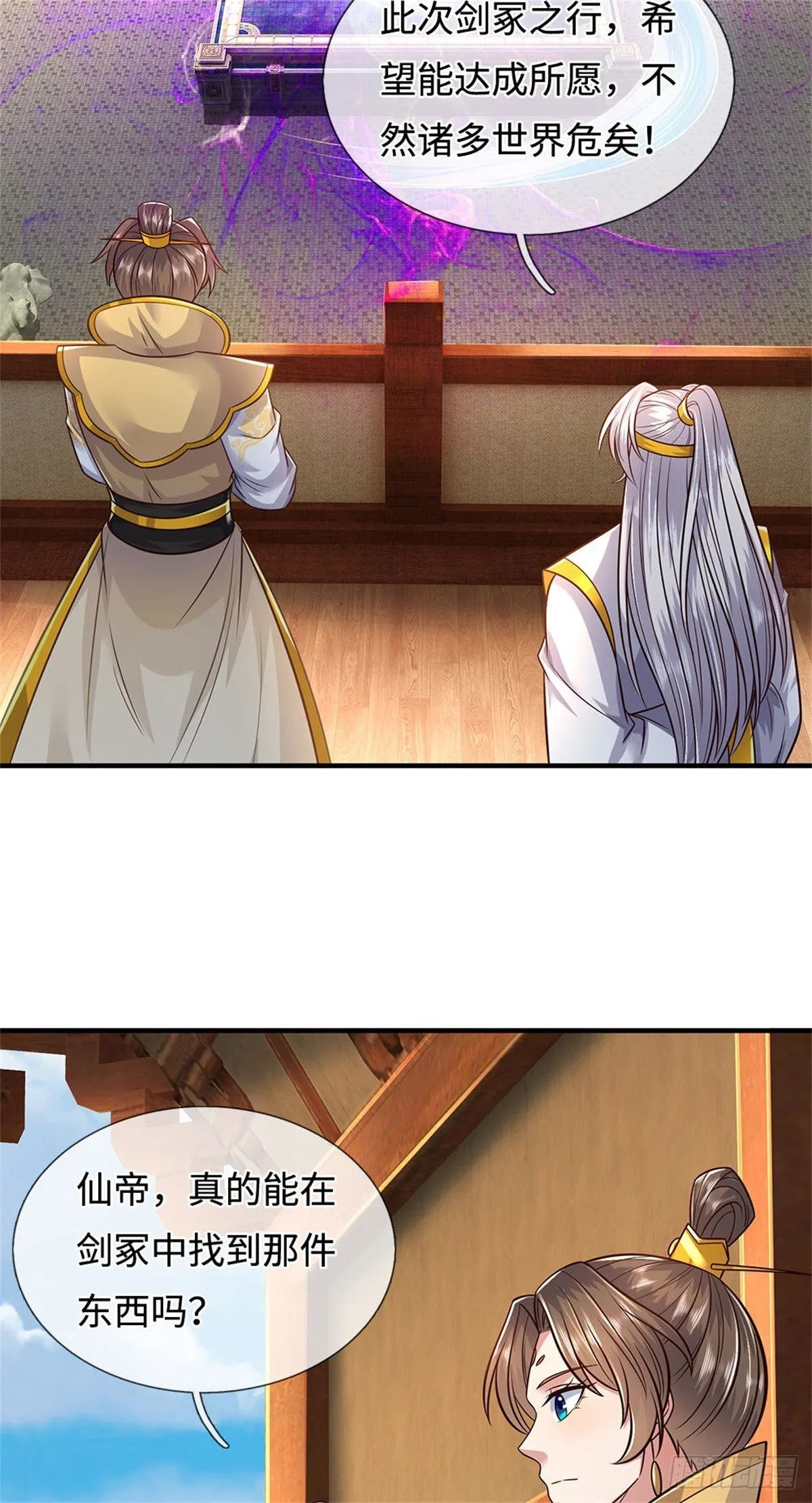 第214话 进入剑冢 第5页