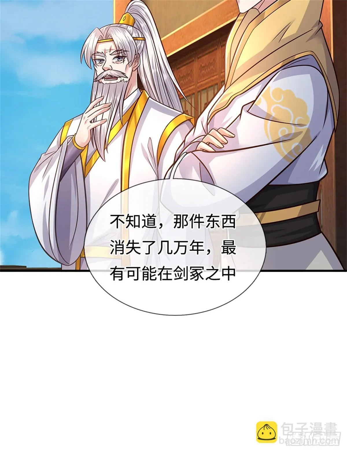 第214话 进入剑冢 第6页