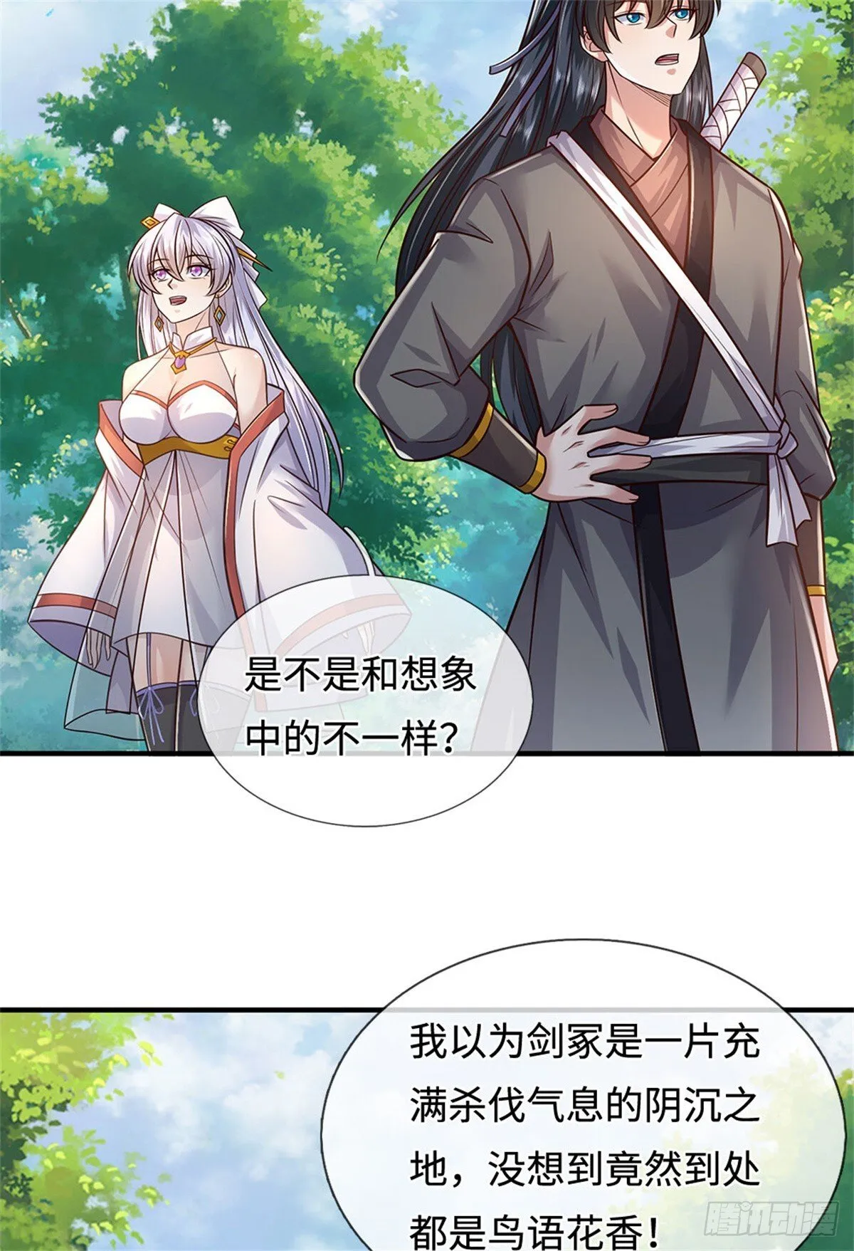 第214话 进入剑冢 第8页