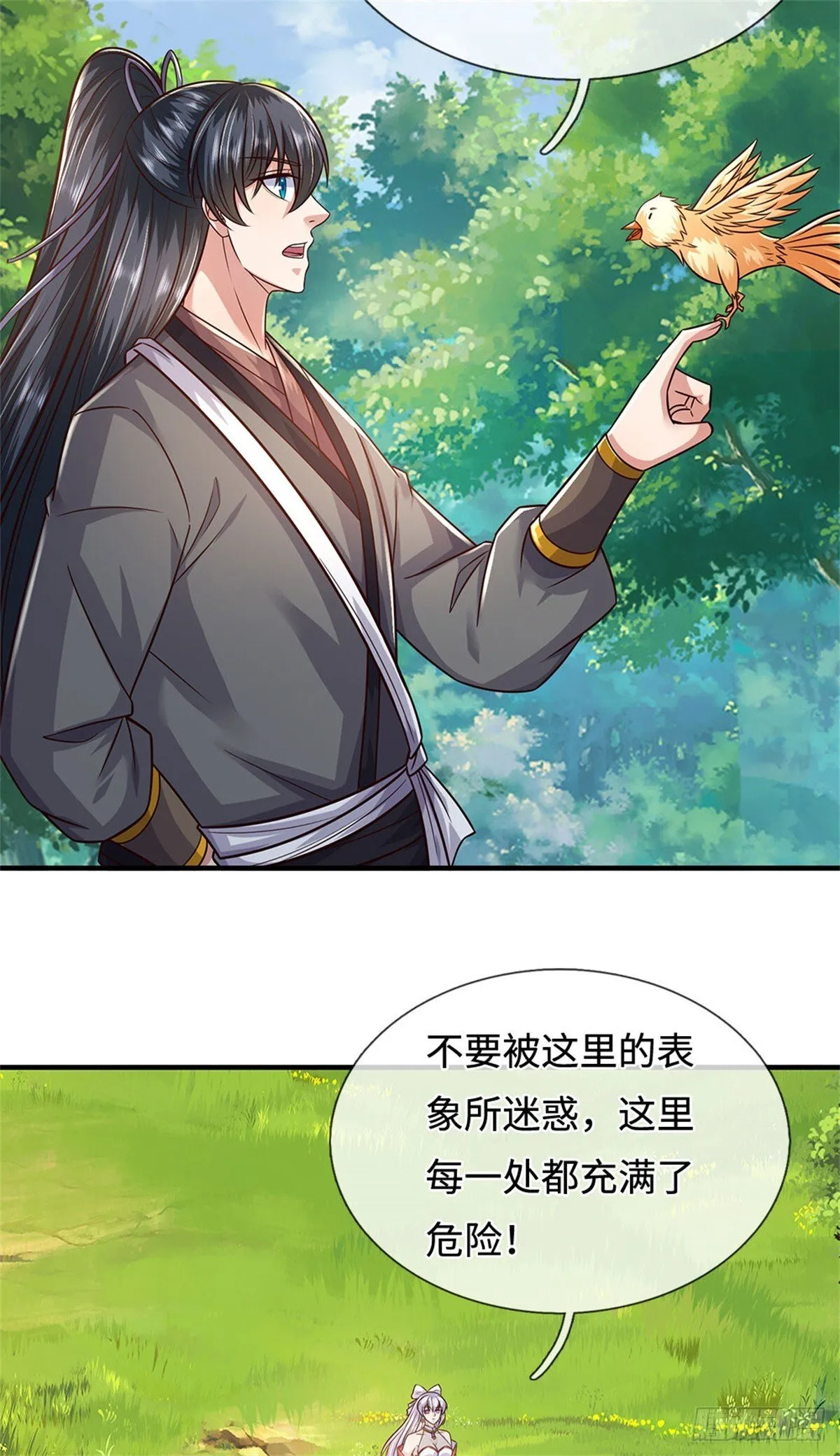 第214话 进入剑冢 第9页