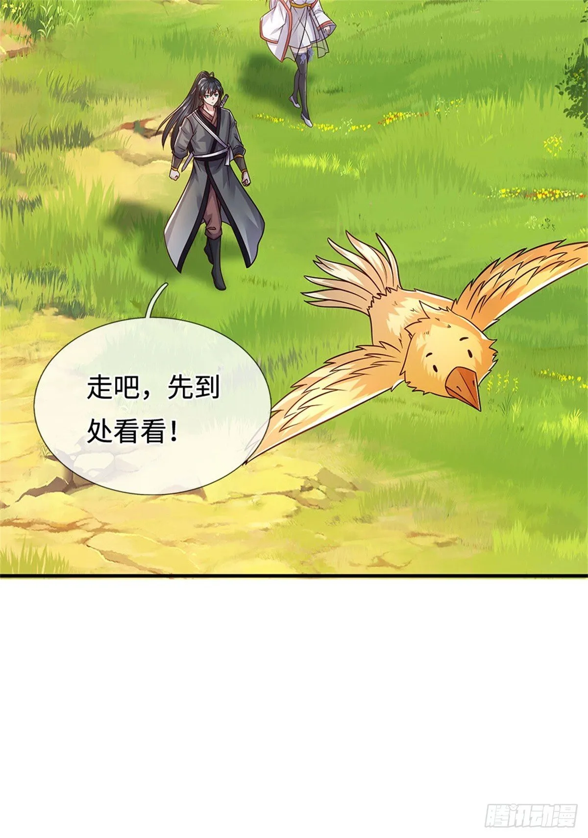 第214话 进入剑冢 第10页