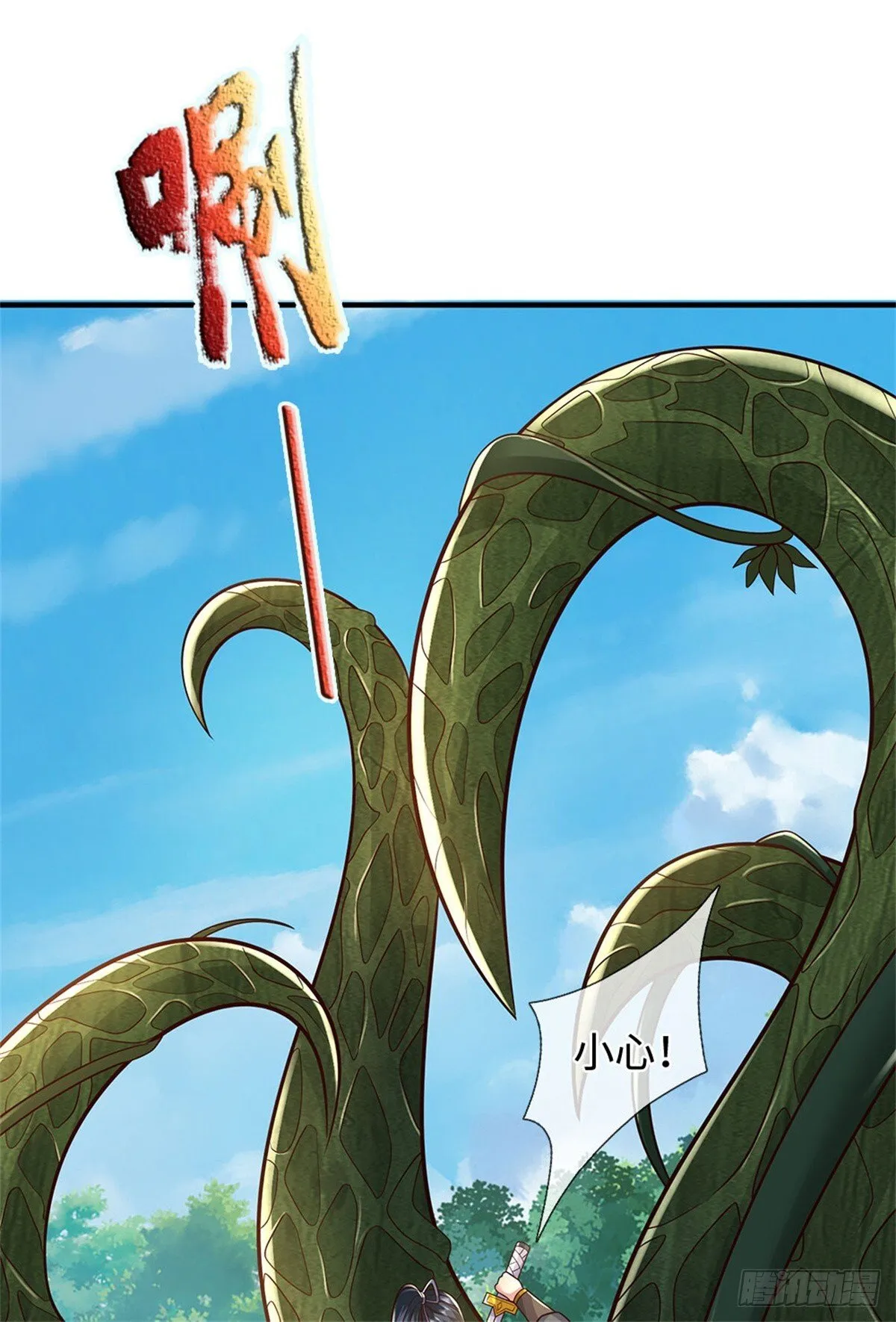 第214话 进入剑冢 第11页