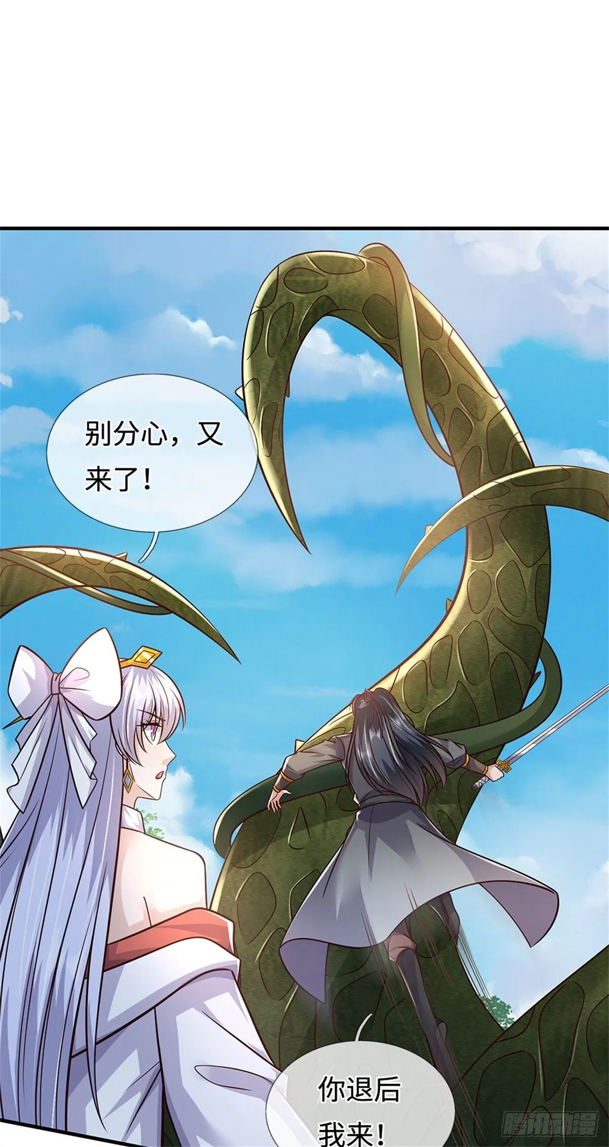 第214话 进入剑冢 第15页