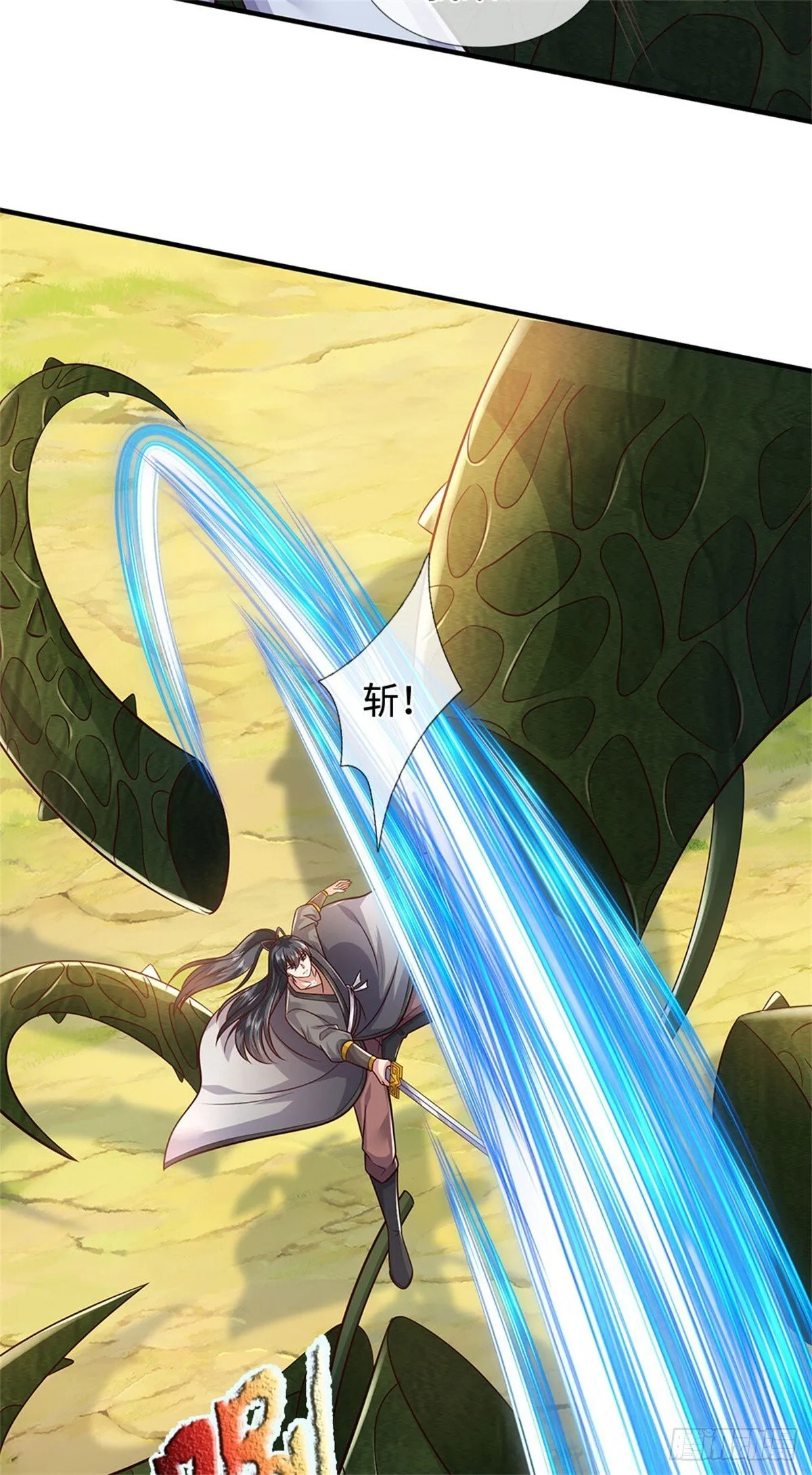 第214话 进入剑冢 第16页